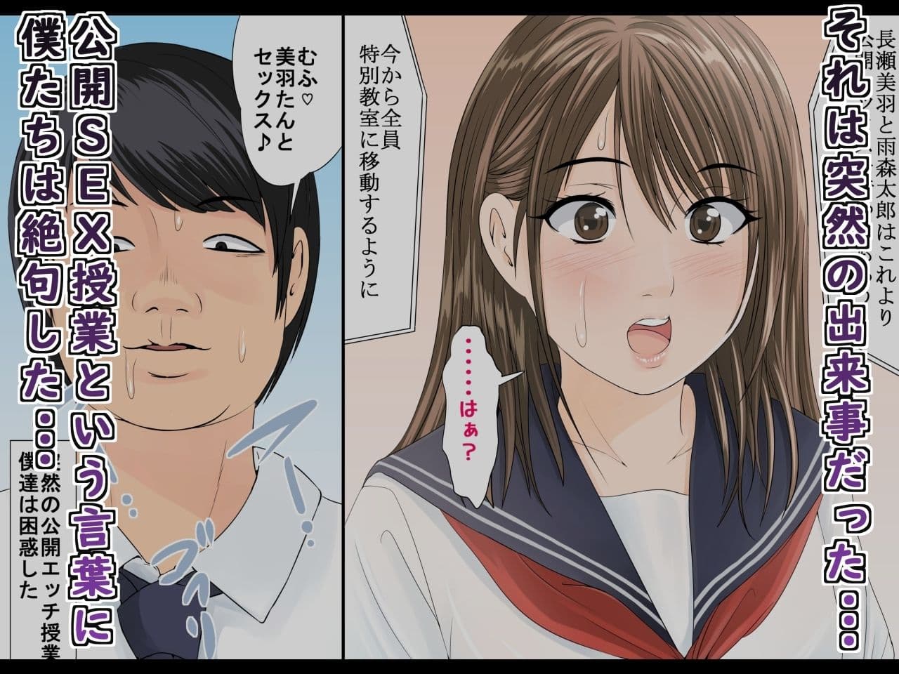 クラスメート達が見守る中今日僕の彼女が目の前で寝取られてしまいました サンプル 1