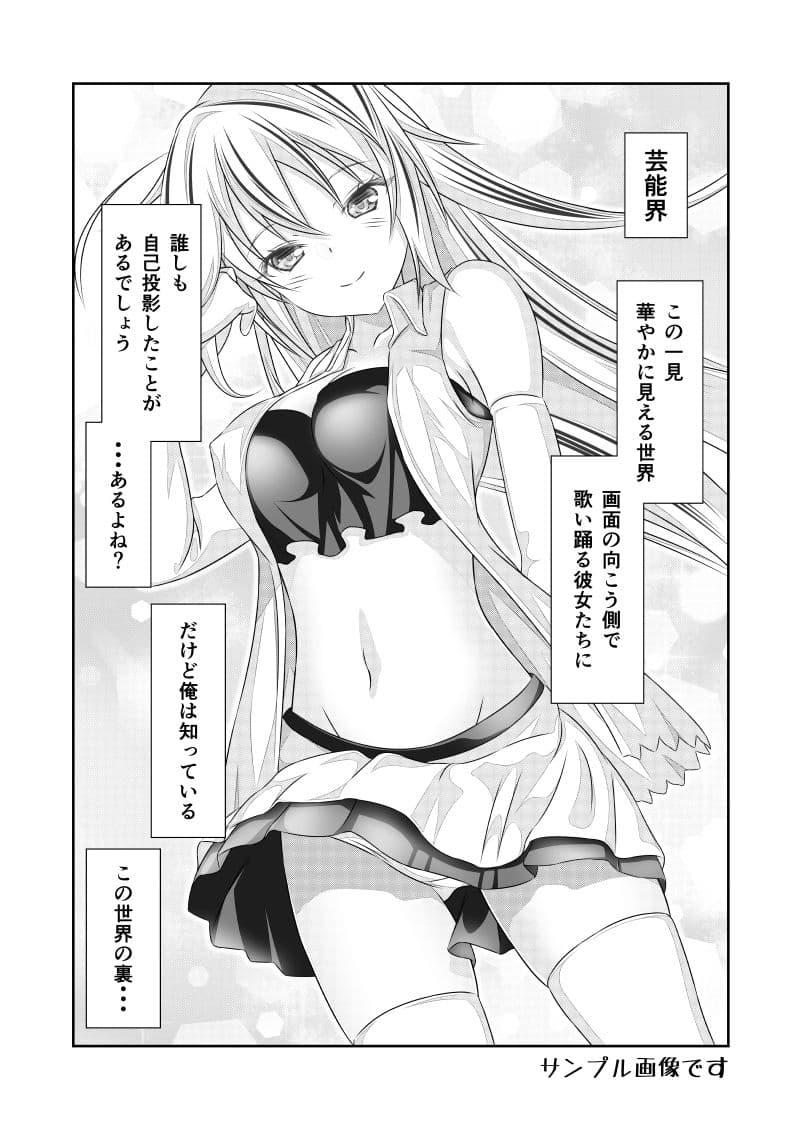 女体化チートが想像以上に万能すぎた その14 サンプル 3