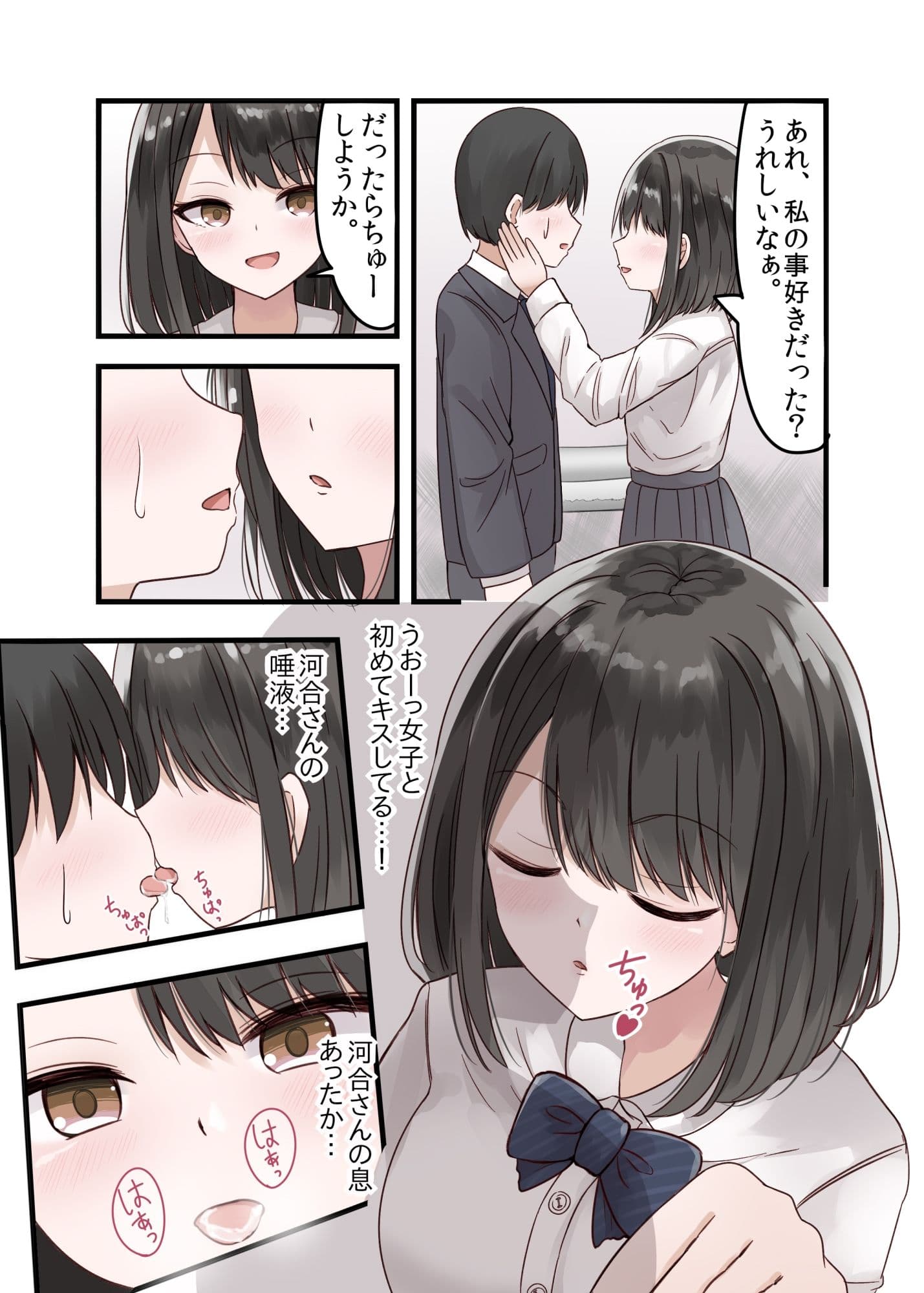 クラスの好きな女子校生が男子とヤりまくりのとんでもないビッチJKだった サンプル 5