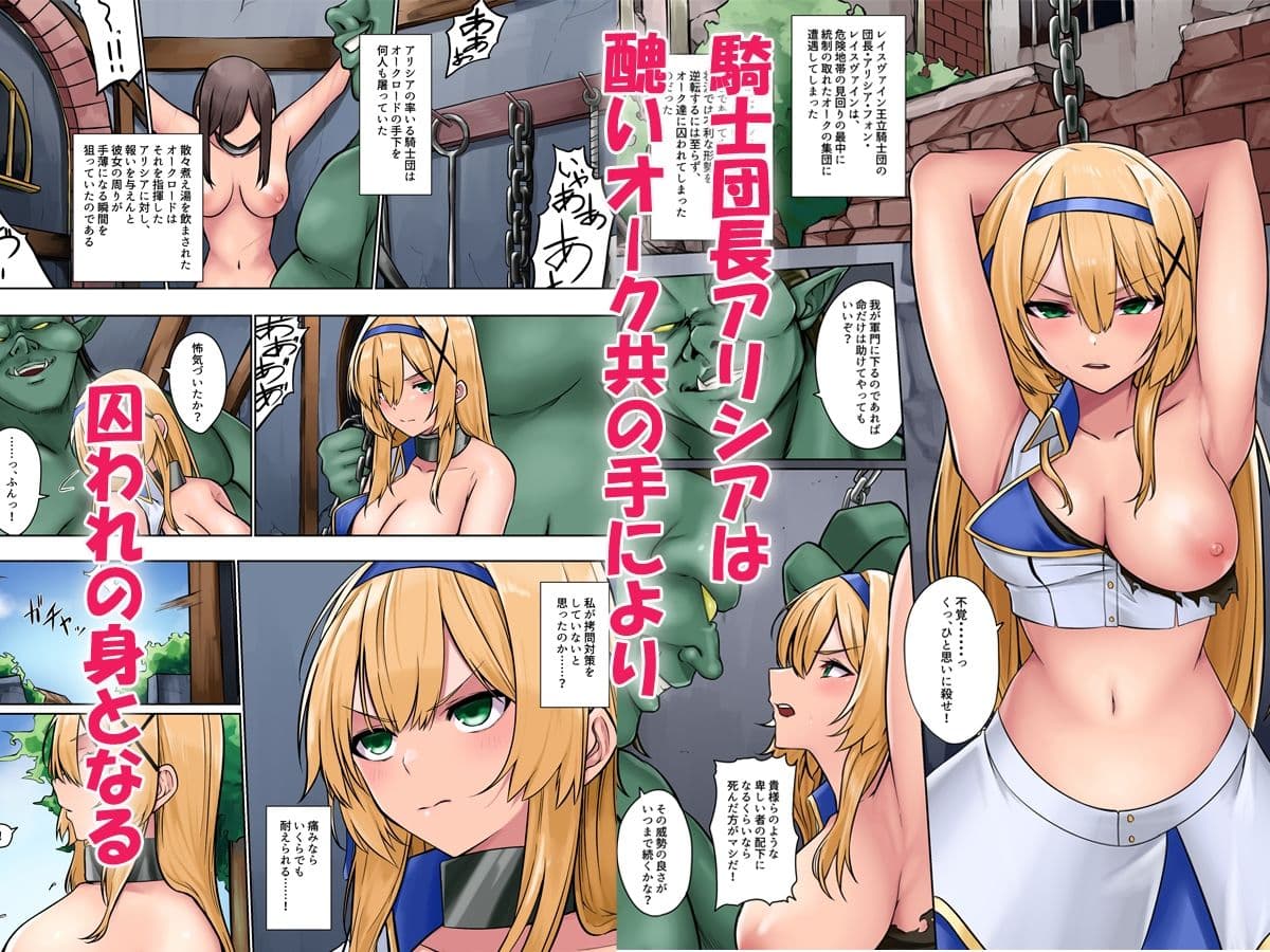 オーク・サーヴァント ―オーク様の使い魔にされた姫騎士物語― サンプル 2