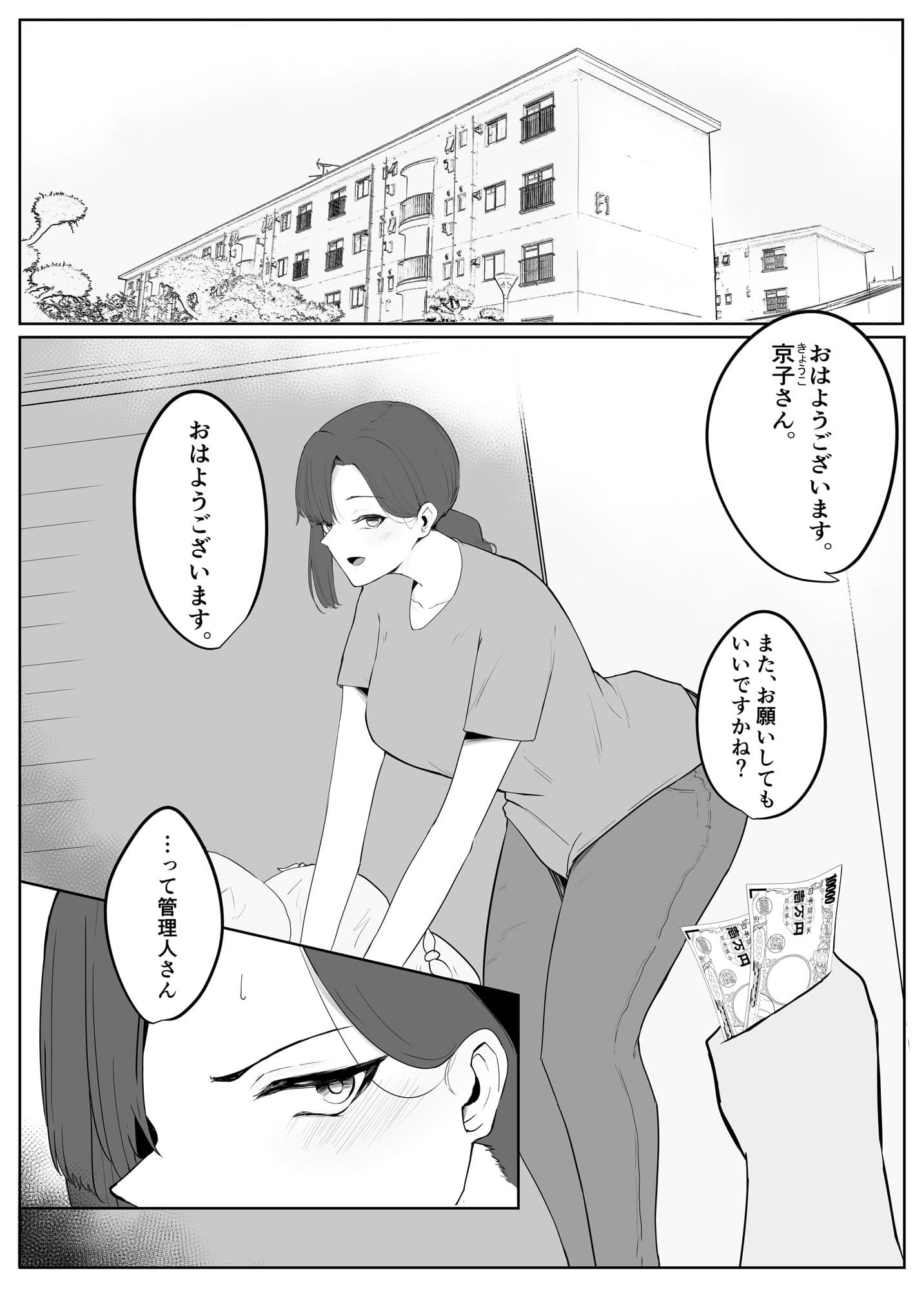 寝取られ団地妻 サンプル 2