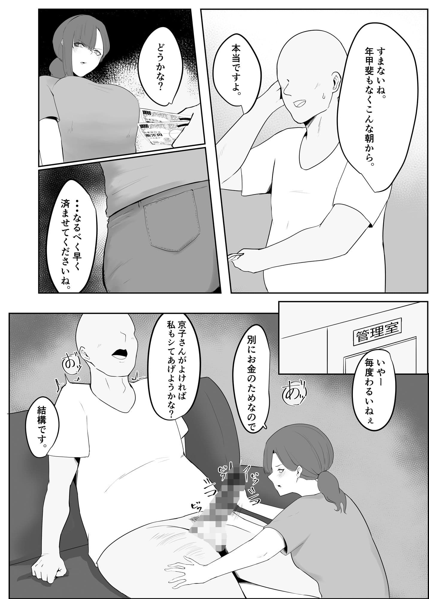 寝取られ団地妻 サンプル 3