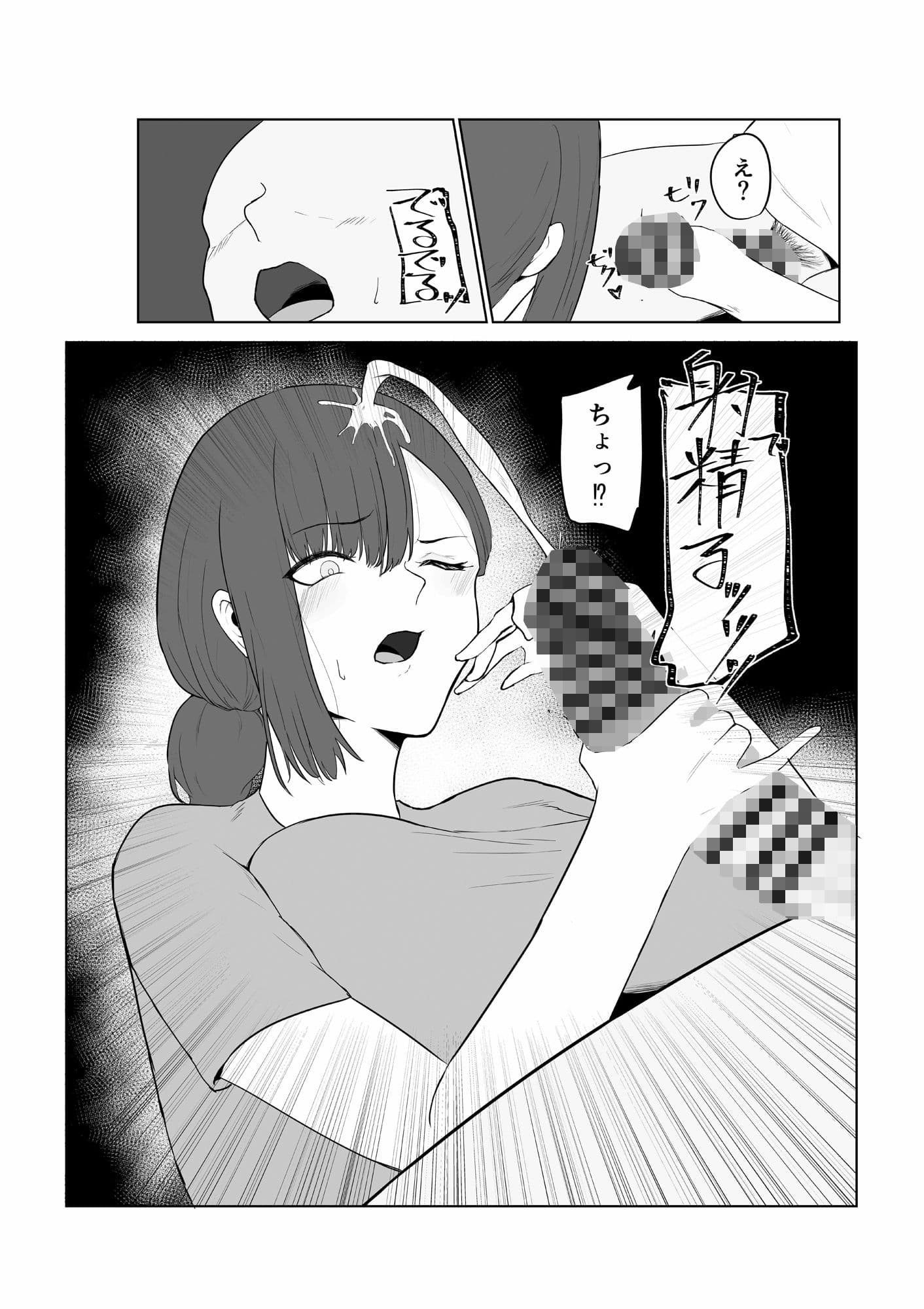 寝取られ団地妻 サンプル 5