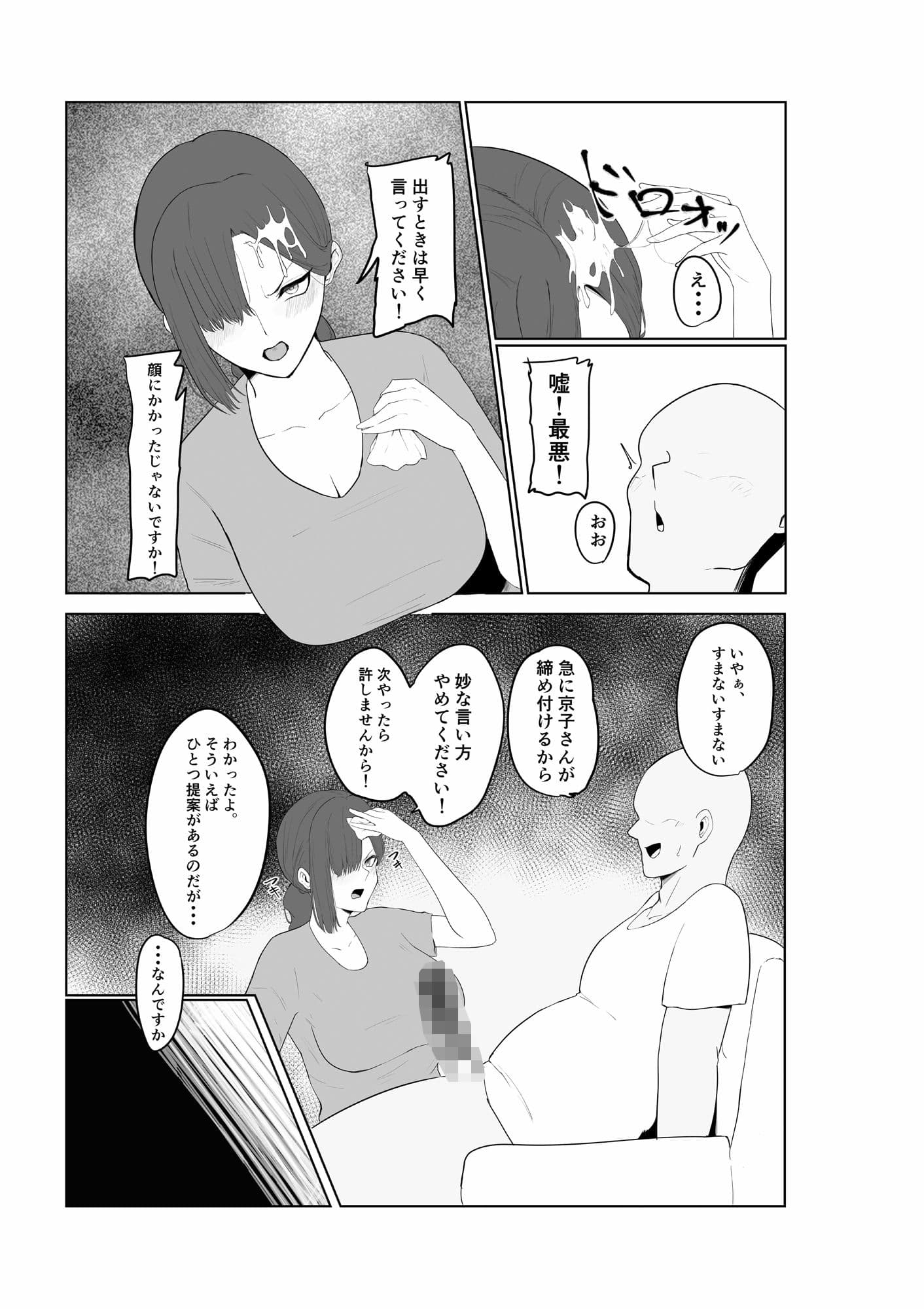 寝取られ団地妻 サンプル 6