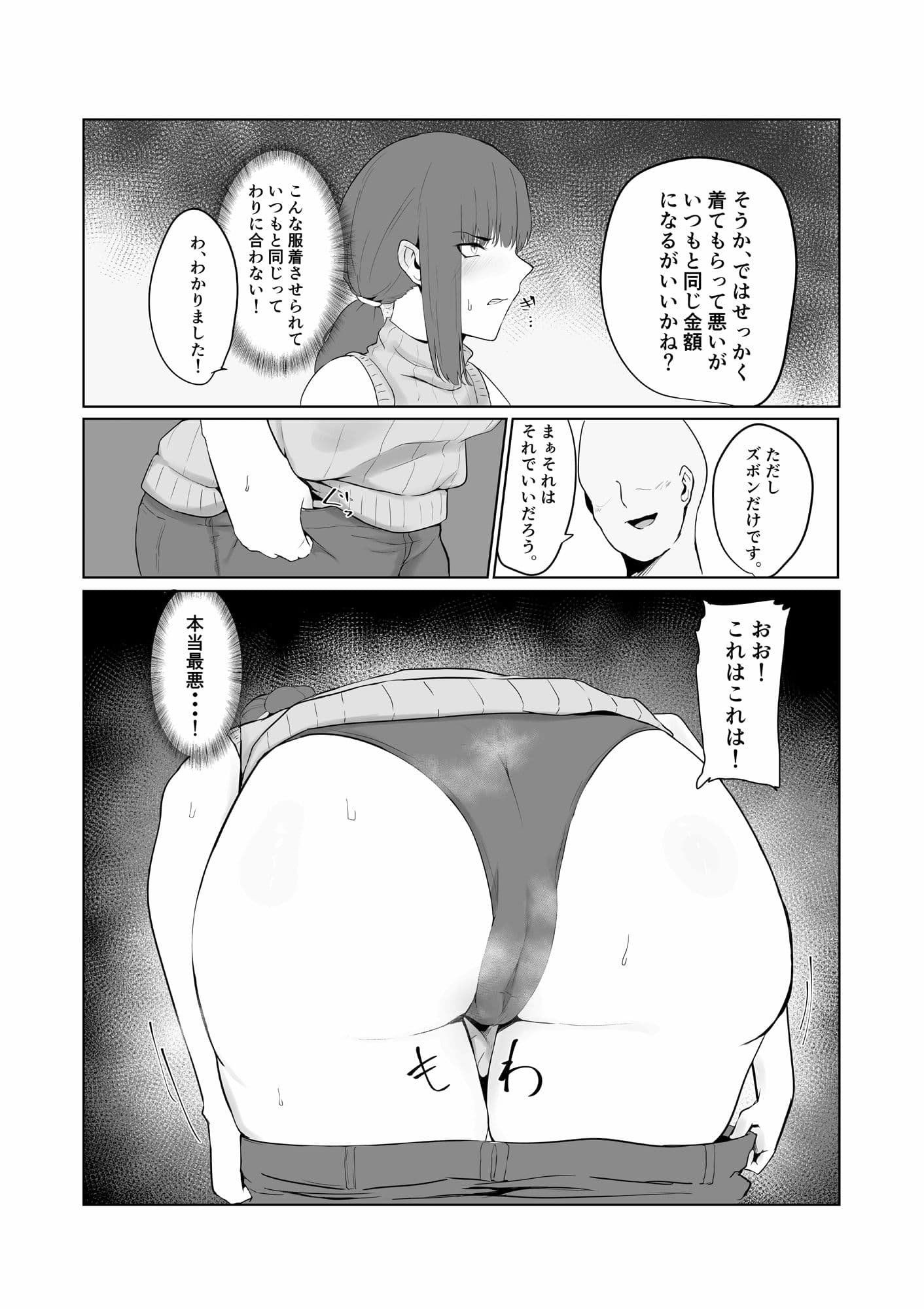 寝取られ団地妻 サンプル 10