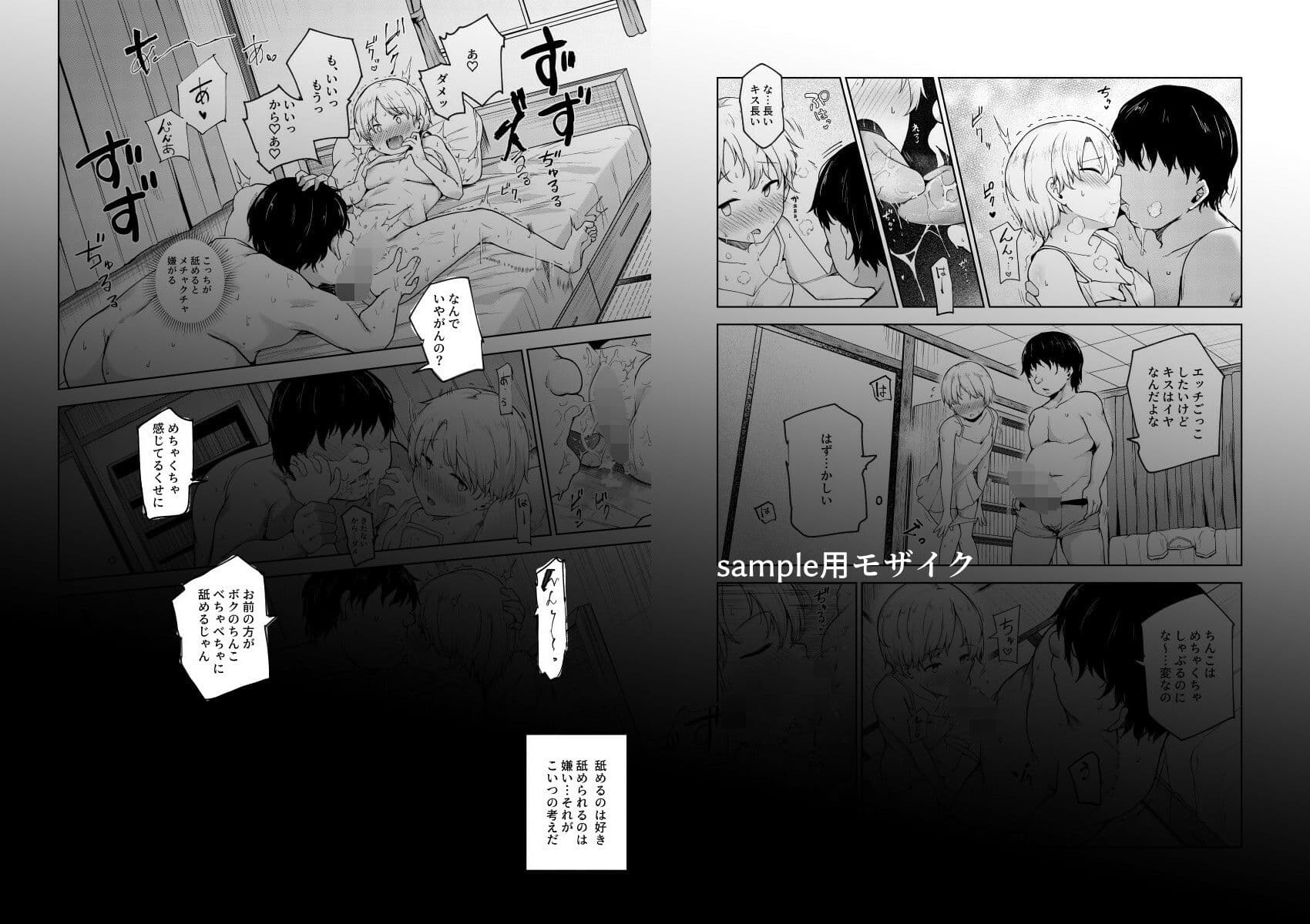 ヤラせてくれる近所の子EX〜こいつら皆ボクとヤリたくて仕方ない〜 サンプル 2