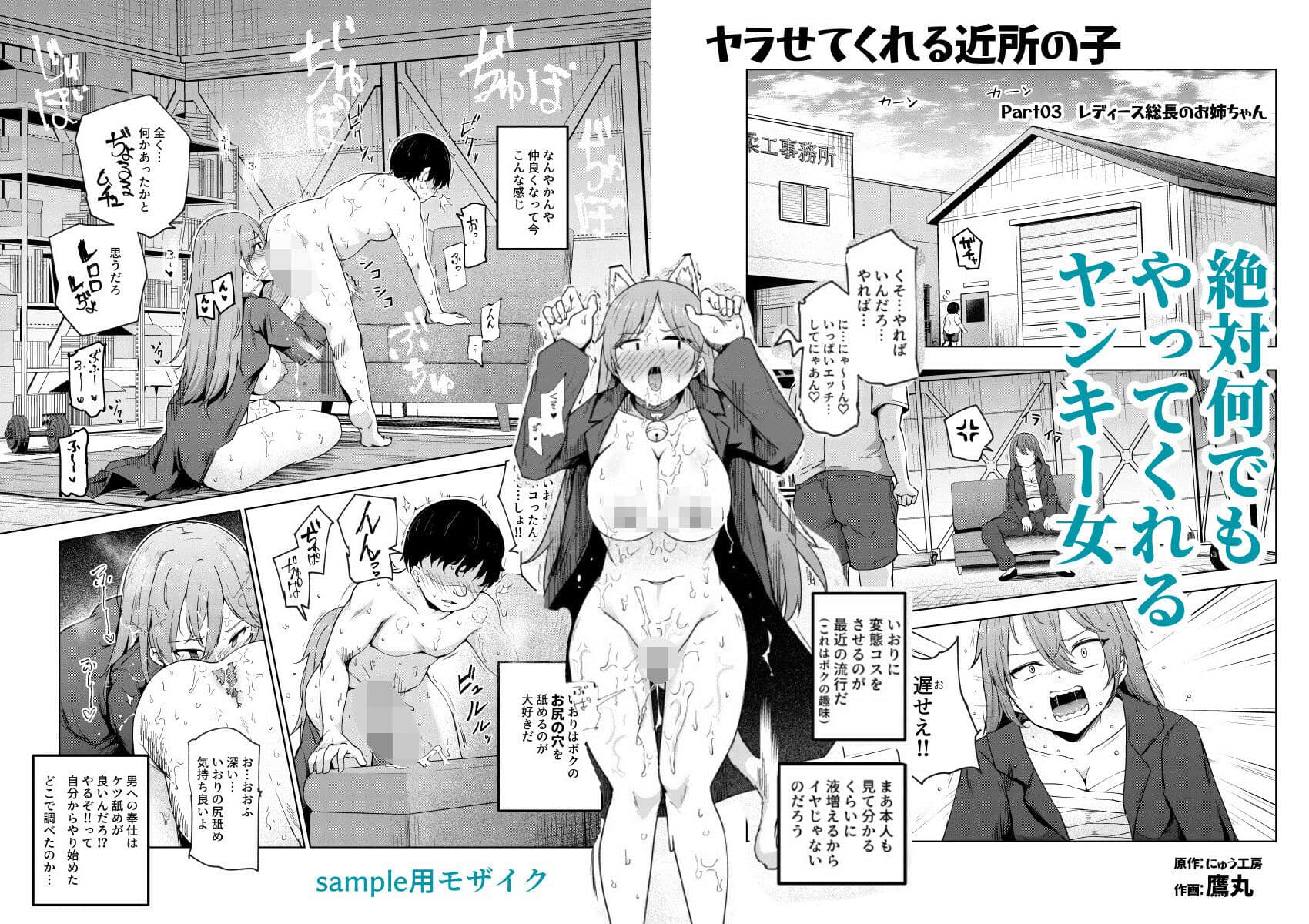 ヤラせてくれる近所の子EX〜こいつら皆ボクとヤリたくて仕方ない〜 サンプル 4