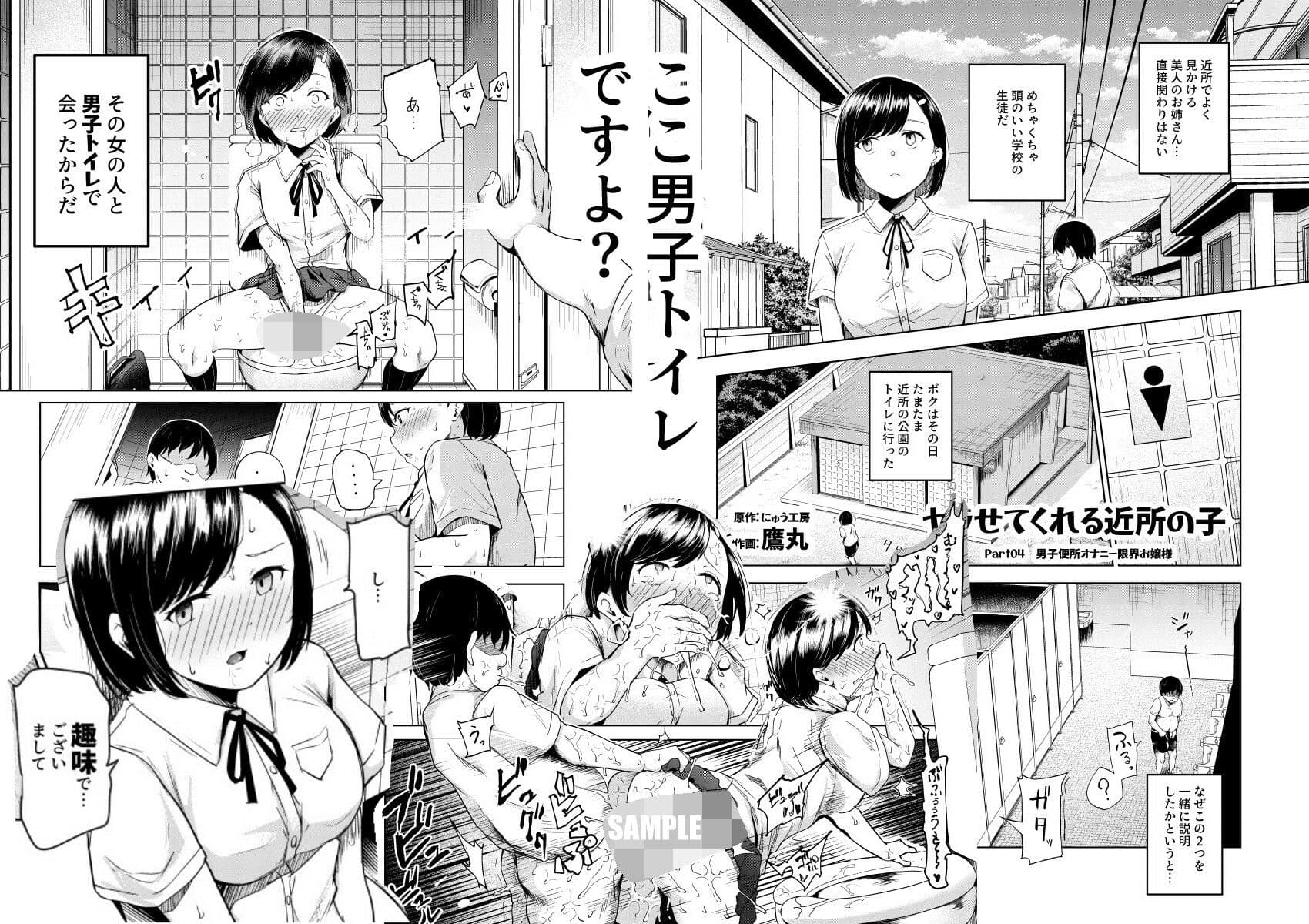 ヤラせてくれる近所の子EX〜こいつら皆ボクとヤリたくて仕方ない〜 サンプル 5