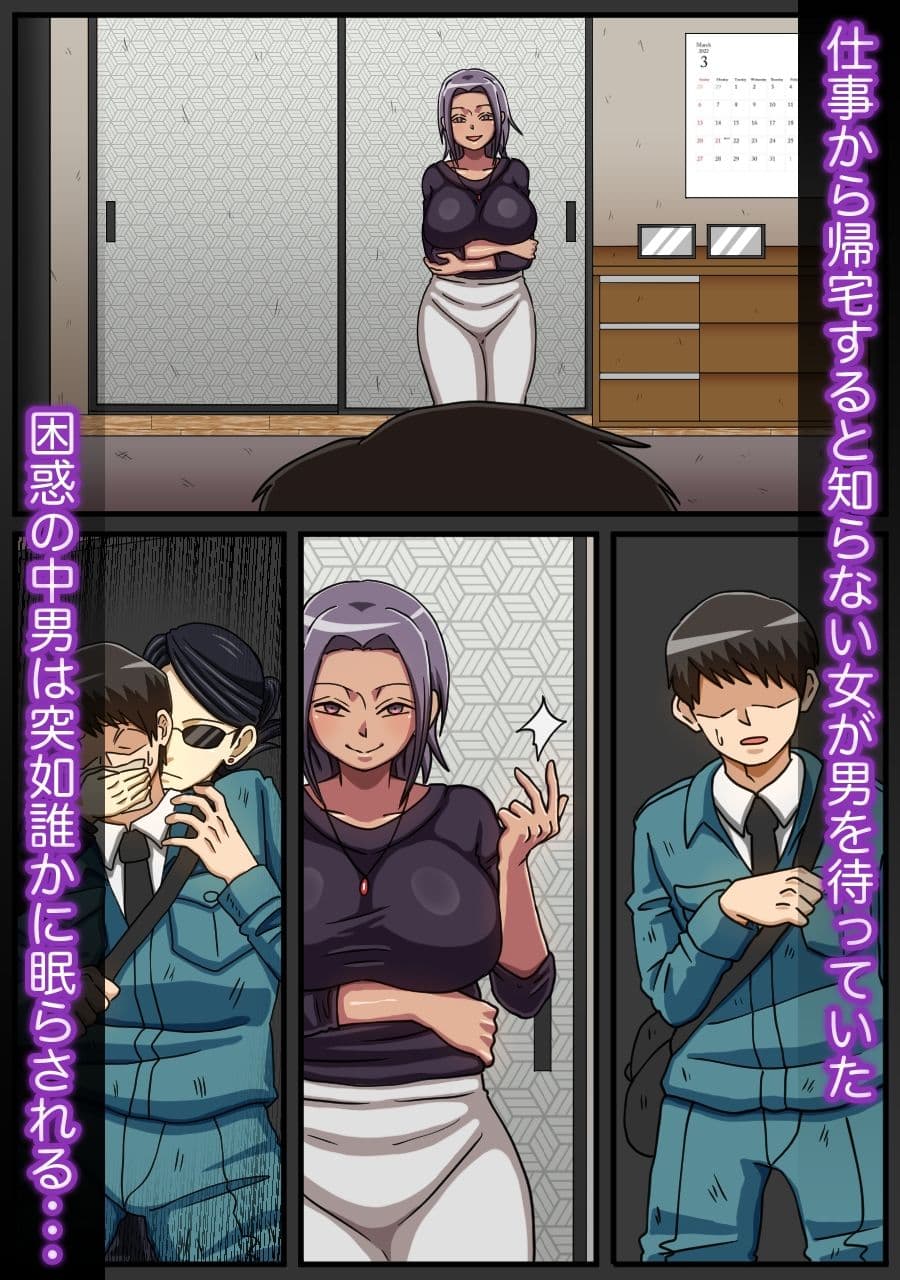 金持ちヤンデレ娘の夫になった話 サンプル 1