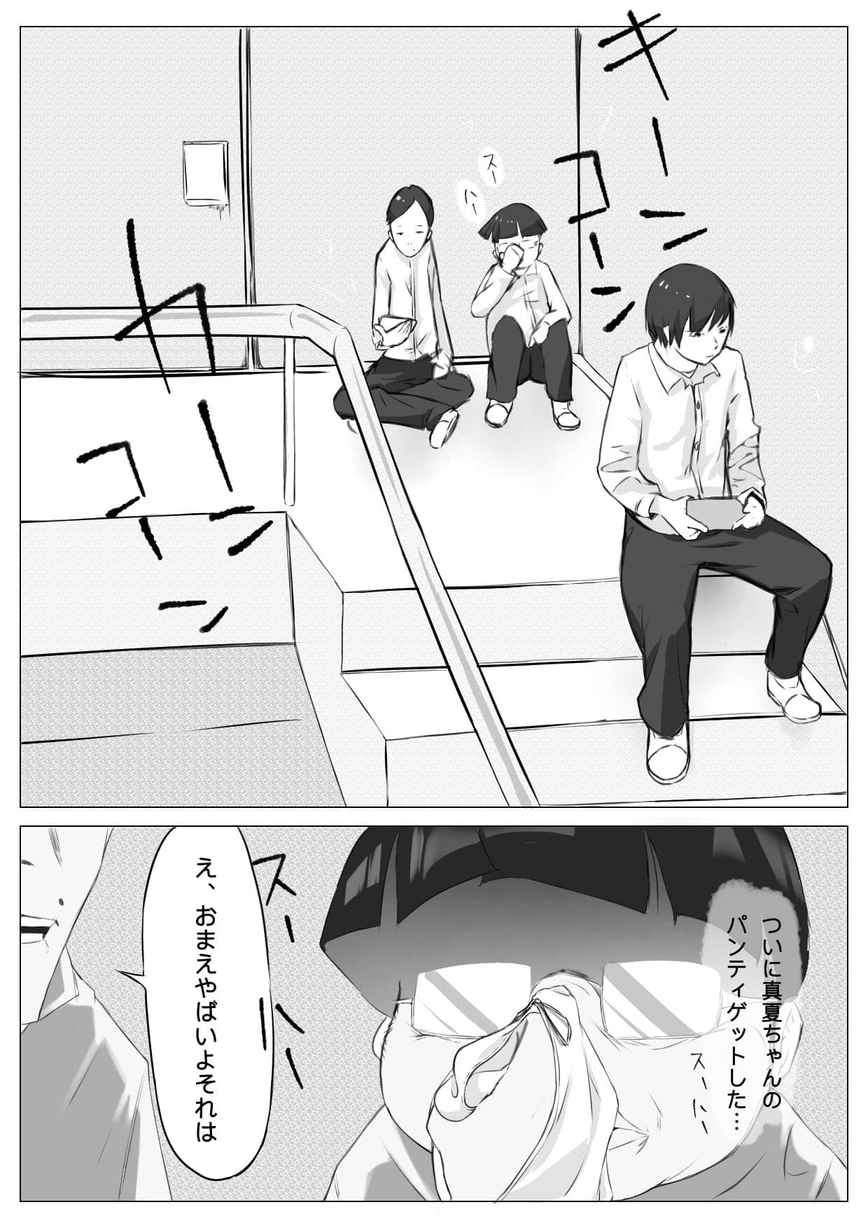 弱点は下ネタ サンプル 2