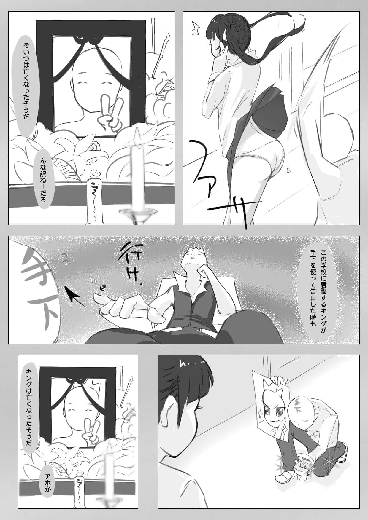 弱点は下ネタ サンプル 4