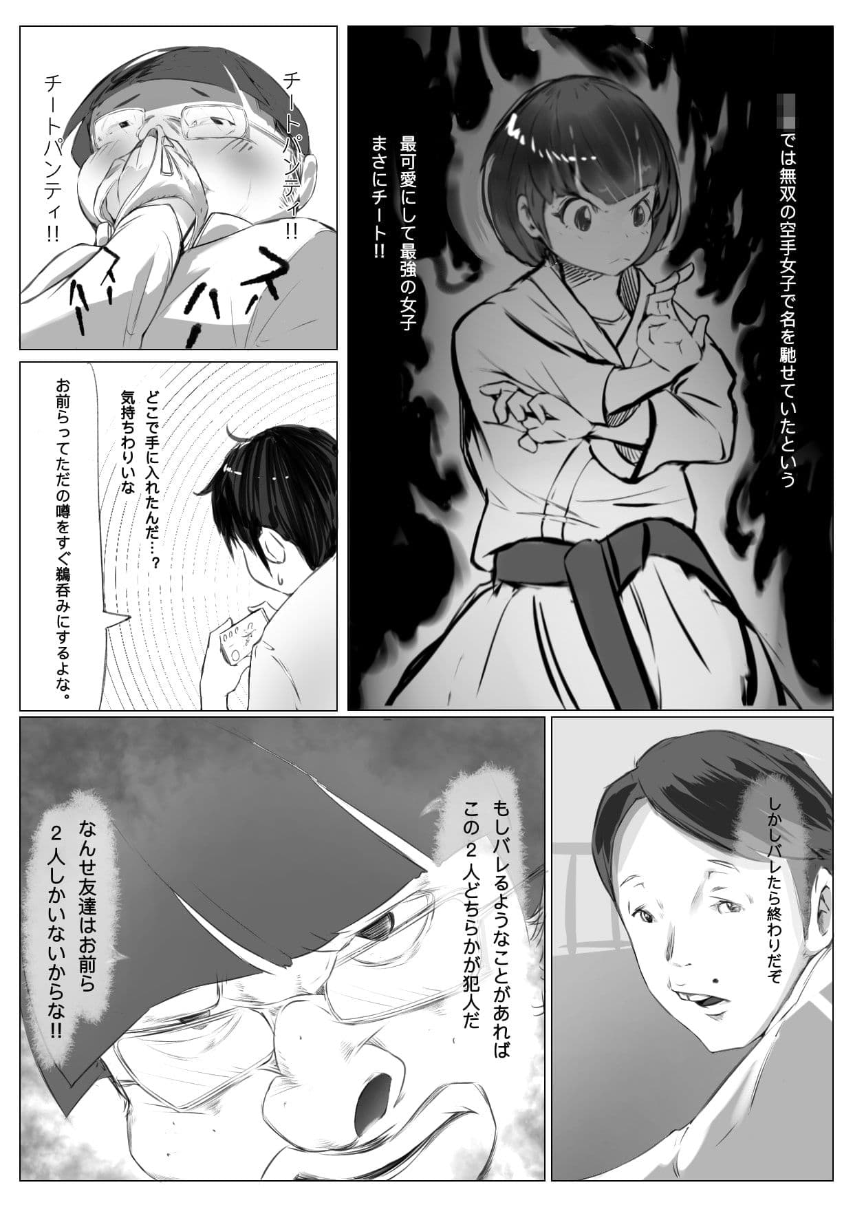 弱点は下ネタ サンプル 5