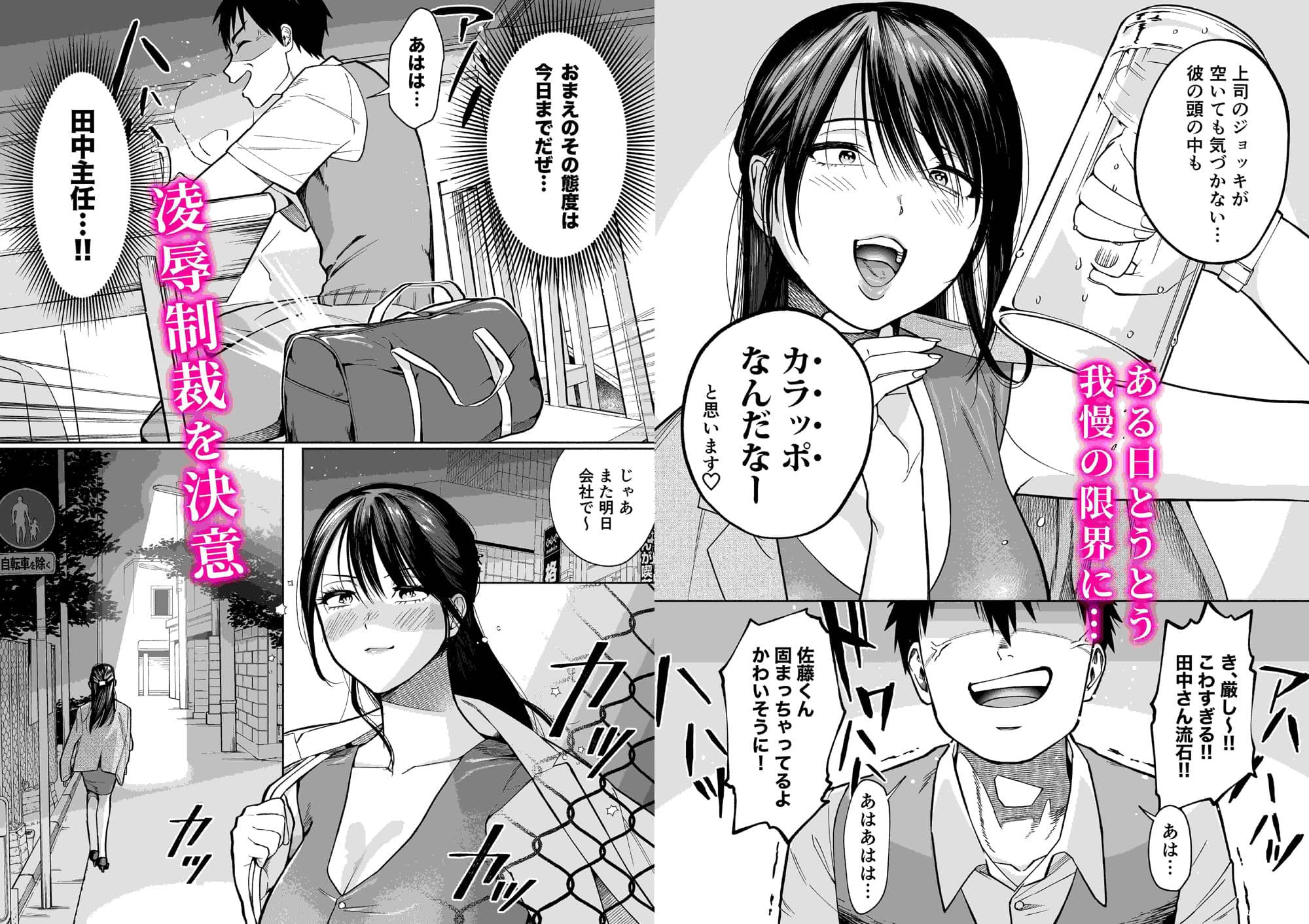 イラッとするパワハラ女上司を怒りの肉棒制裁 サンプル 2