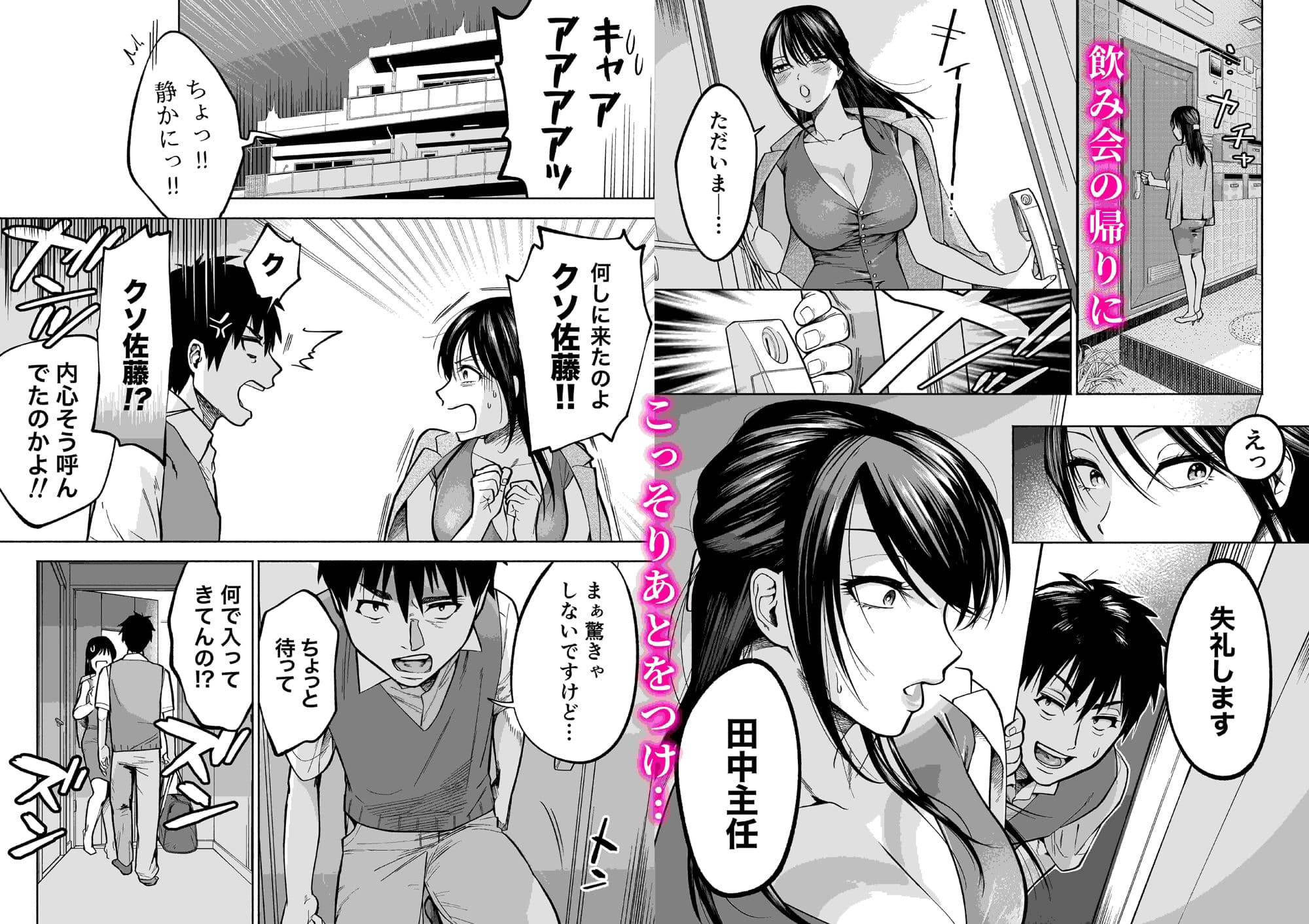 イラッとするパワハラ女上司を怒りの肉棒制裁 サンプル 3