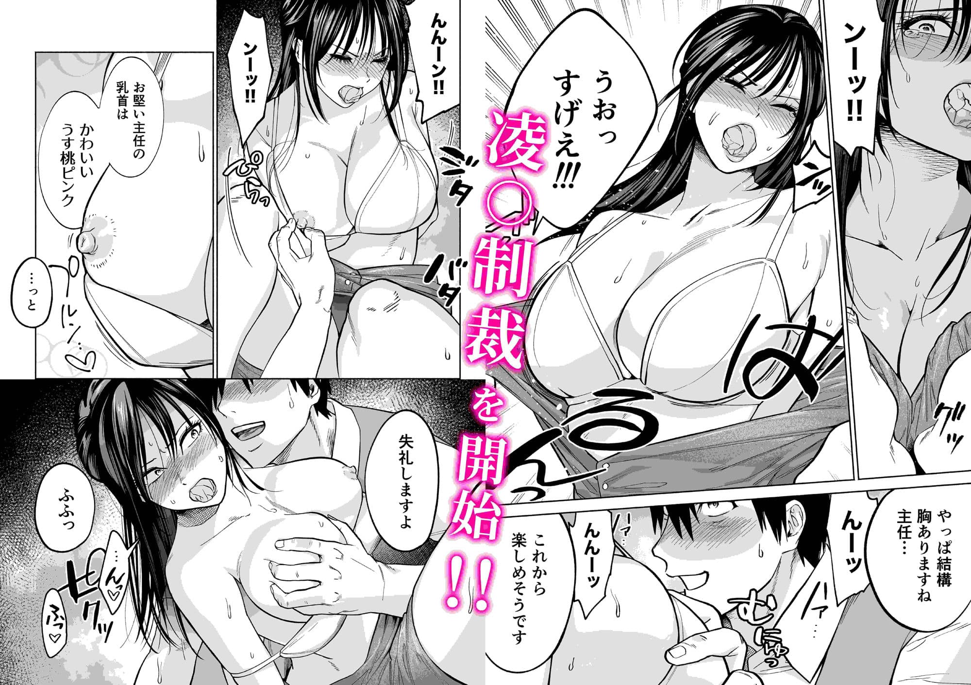 イラッとするパワハラ女上司を怒りの肉棒制裁 サンプル 4