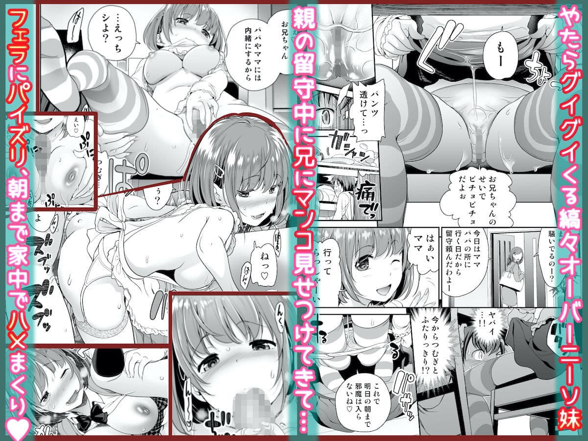 妹すきゃんだる 【電子単行本版】 サンプル 1