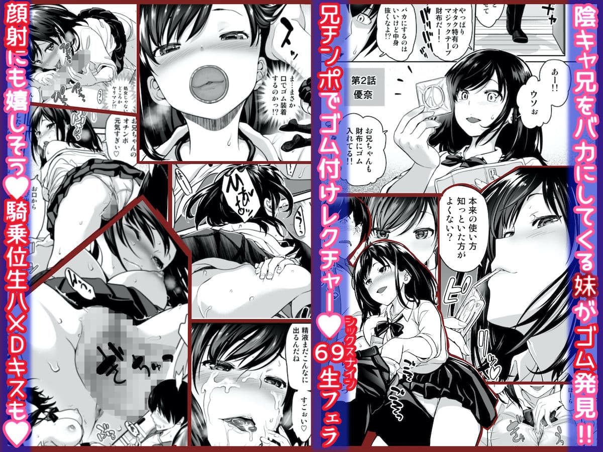 妹すきゃんだる 【電子単行本版】 サンプル 2