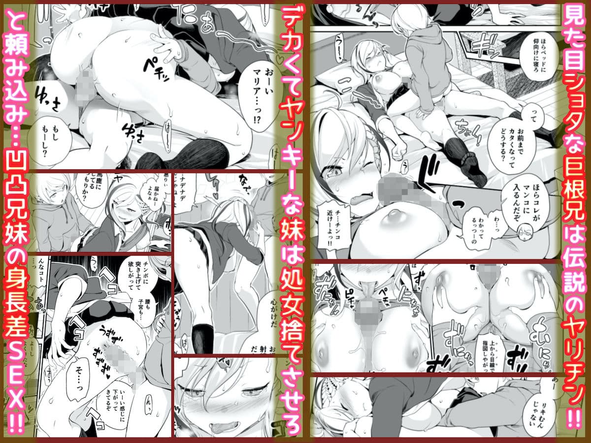 妹すきゃんだる 【電子単行本版】 サンプル 7