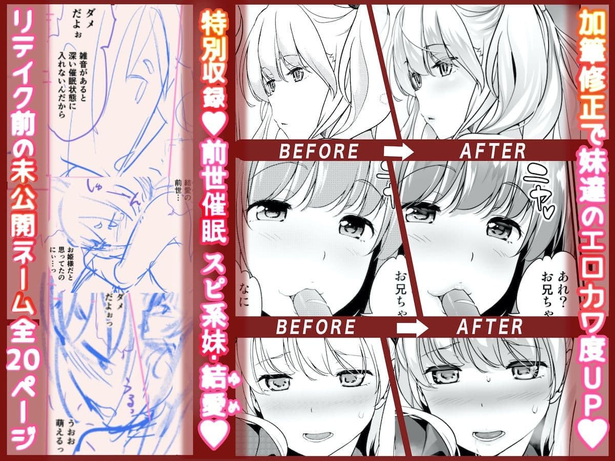 妹すきゃんだる 【電子単行本版】 サンプル 10