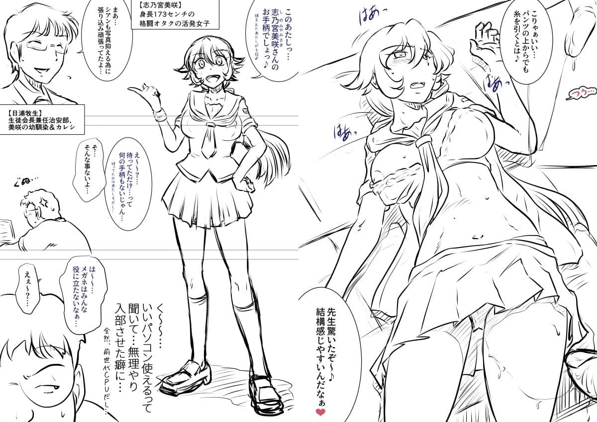 生徒会公認 聖峰学園治安部！ サンプル 1