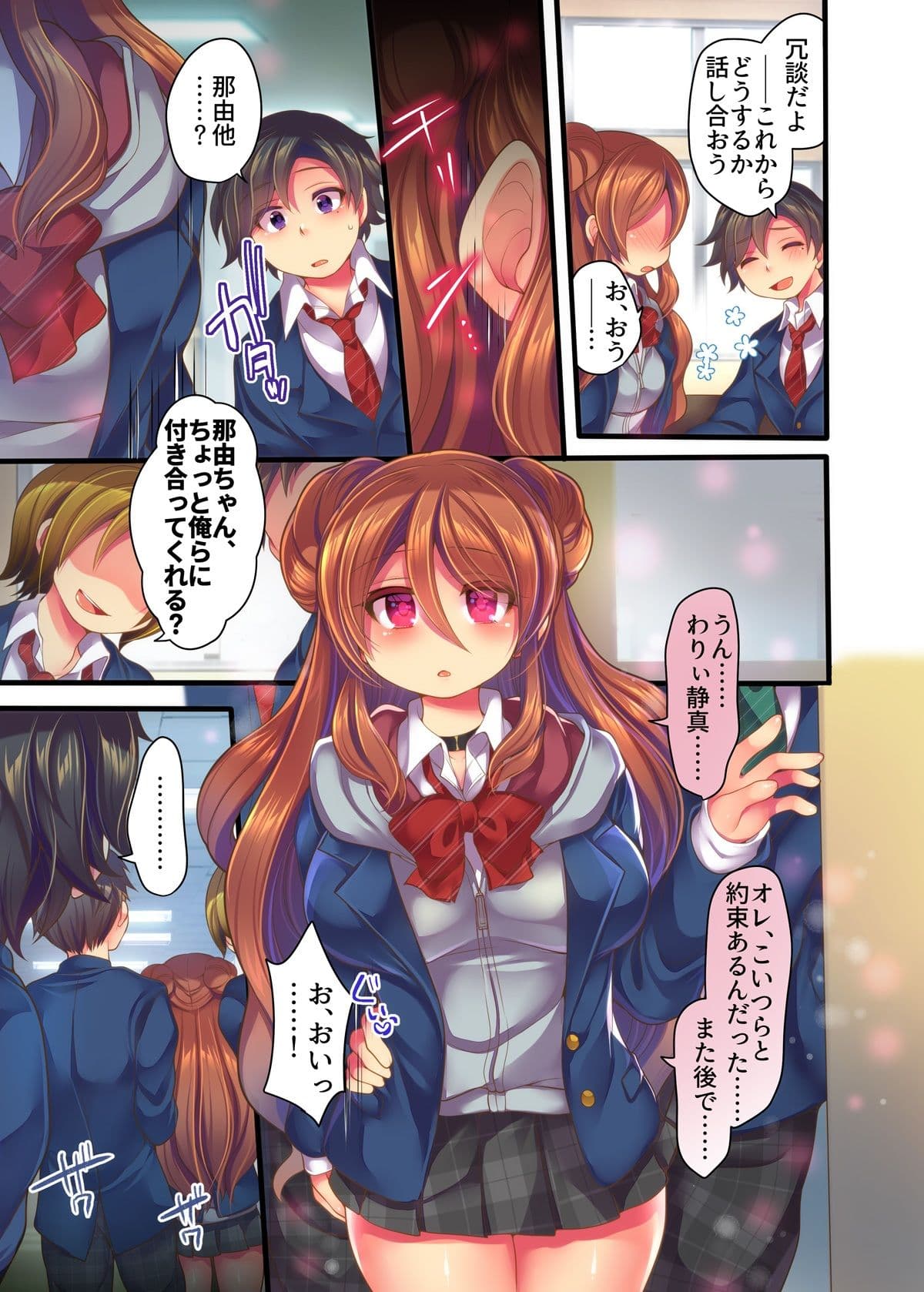 うえにあるみかん総集編・その4 サンプル 2