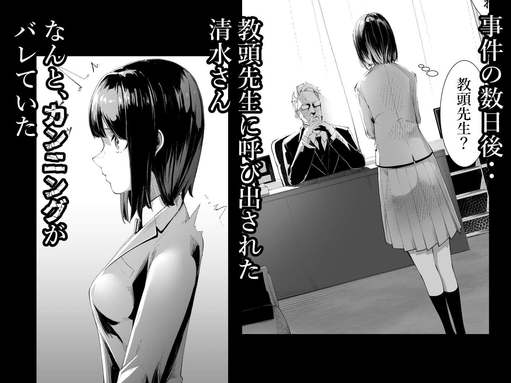 清水さんの後悔 サンプル 1
