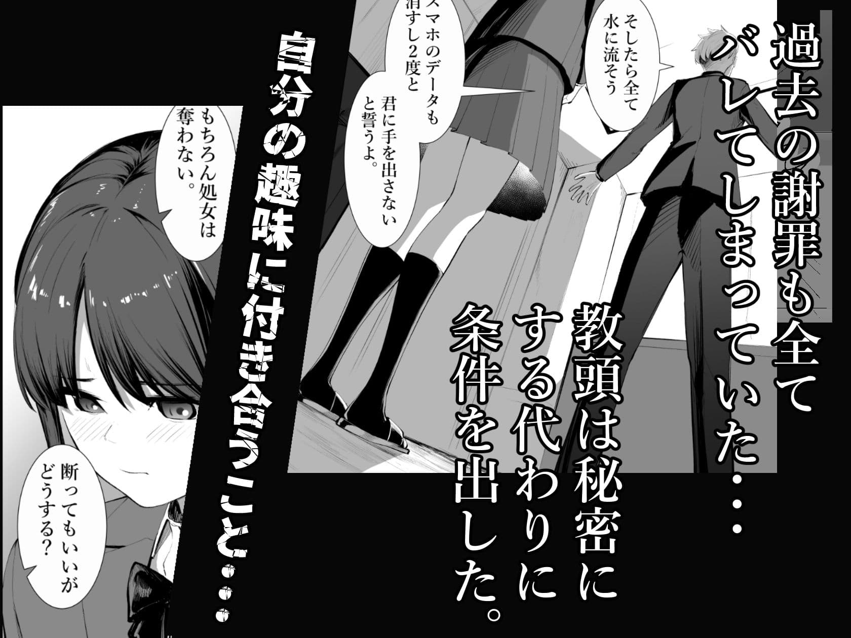 清水さんの後悔 サンプル 2