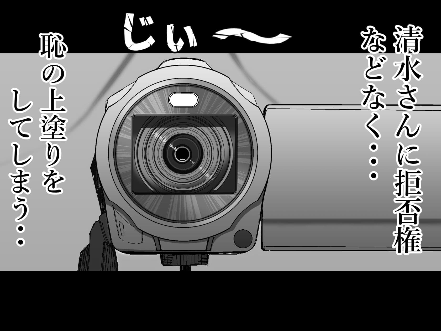 清水さんの後悔 サンプル 3