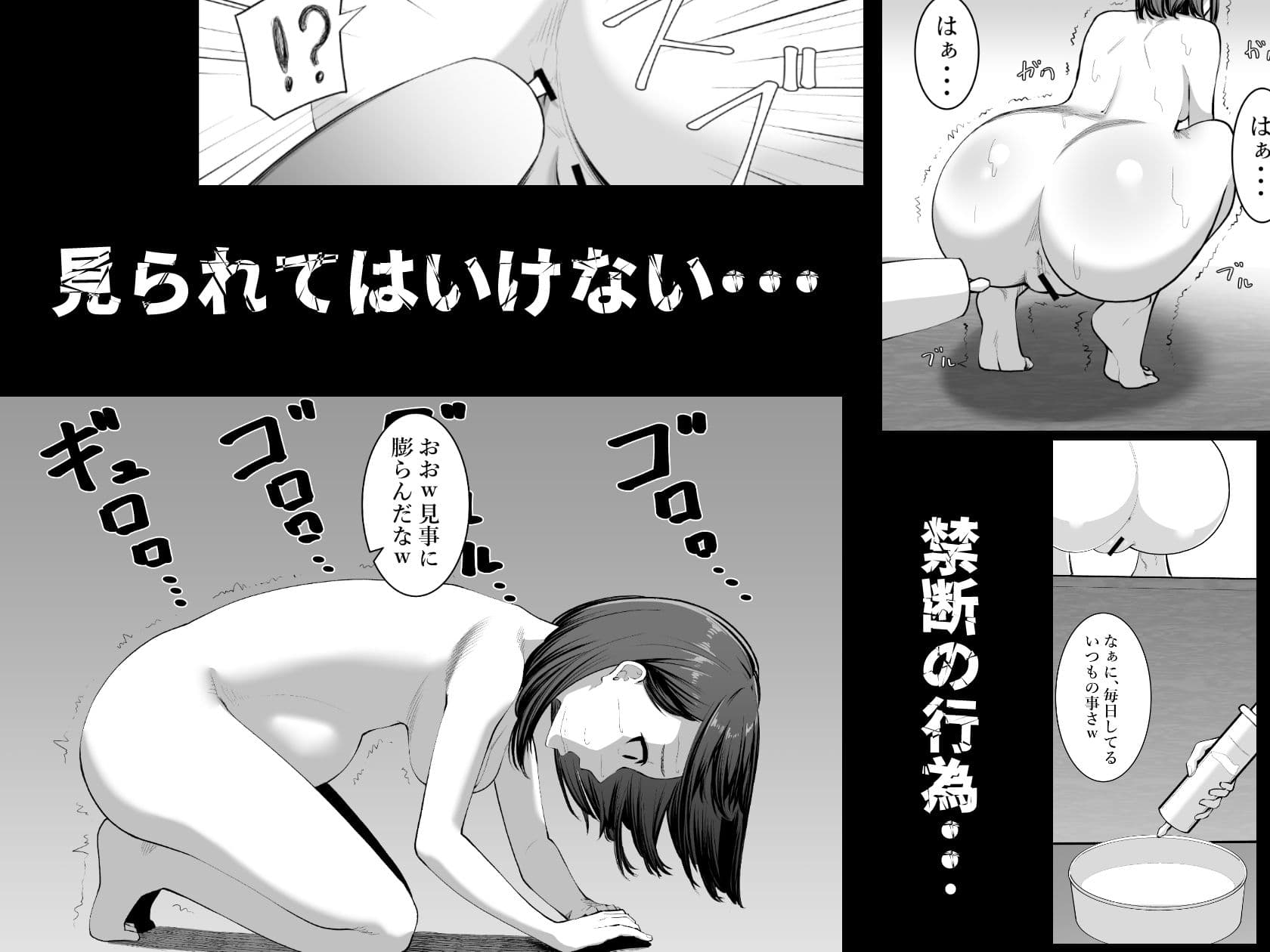 清水さんの後悔 サンプル 5