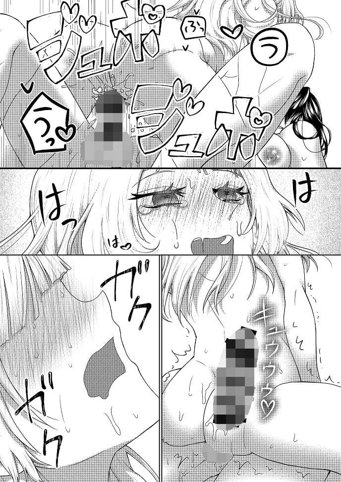 ふたなりおさななじみを悦ばせたい サンプル 3