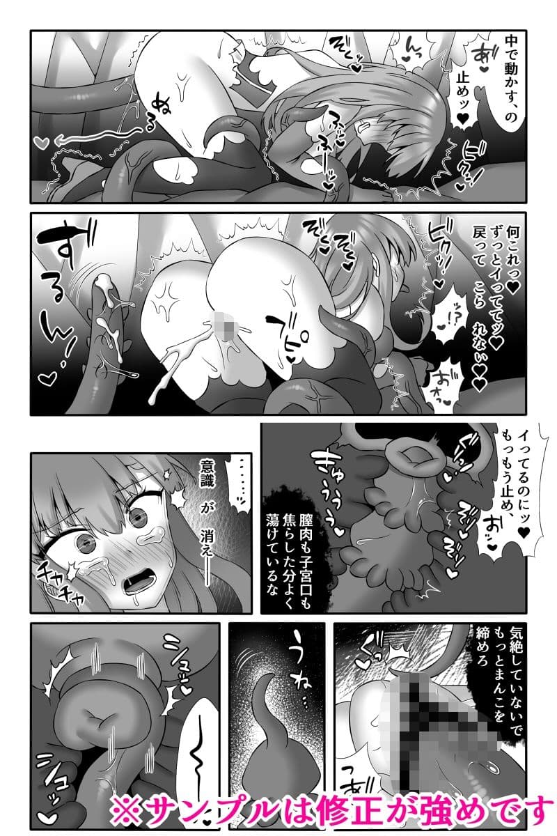 魔法少女セラ〜悪堕ち触手淫獄〜 サンプル 3