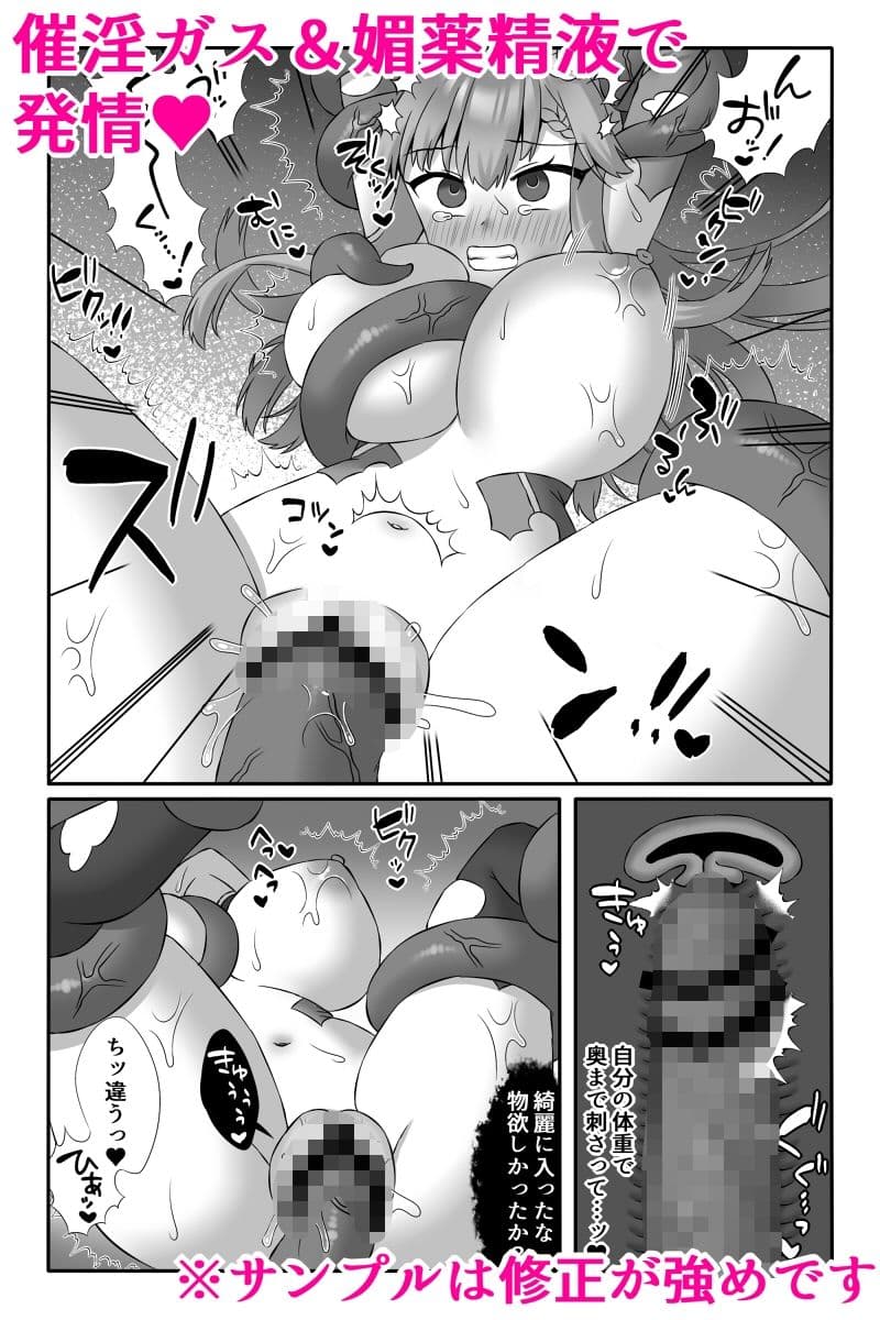 魔法少女セラ〜悪堕ち触手淫獄〜 サンプル 5