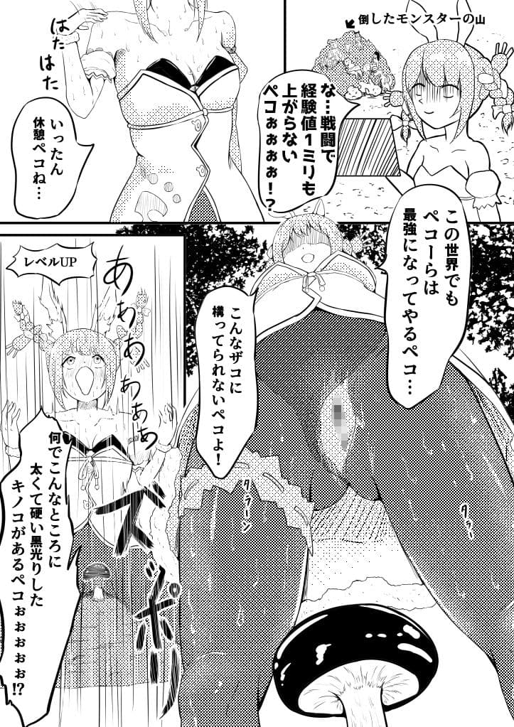 転生したらぺこーら超雑魚！？おま〇こに挿れるほど経験値が溜まるぺこぉぉぉぉ？ サンプル 4