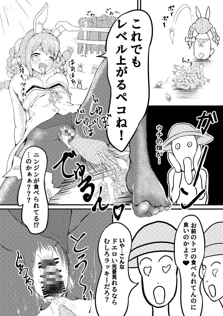 転生したらぺこーら超雑魚！？おま〇こに挿れるほど経験値が溜まるぺこぉぉぉぉ？ サンプル 5