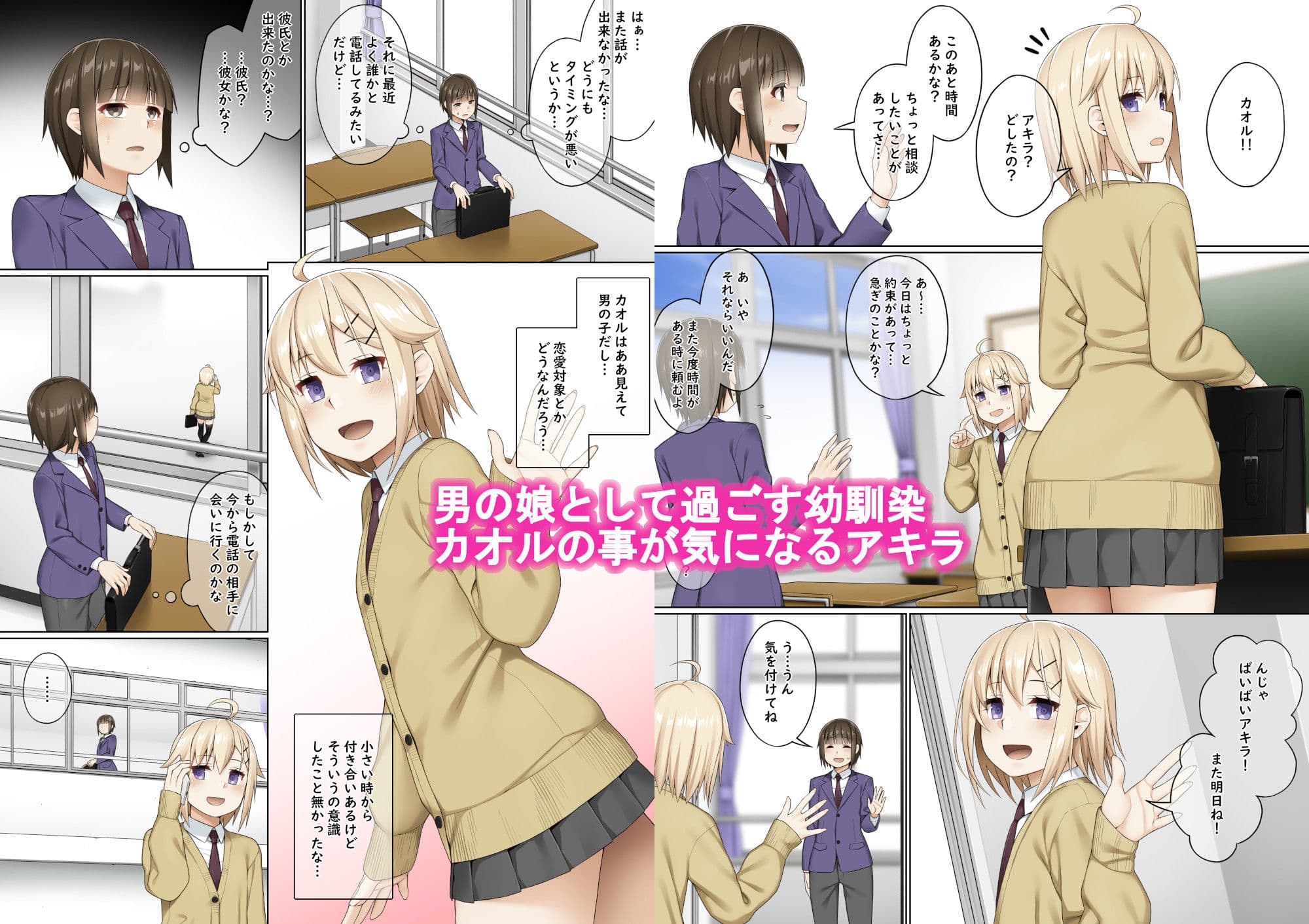 ふたなりとのつきあいかた サンプル 1