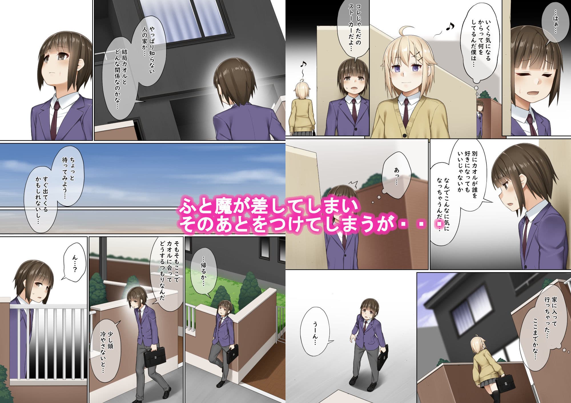 ふたなりとのつきあいかた サンプル 2