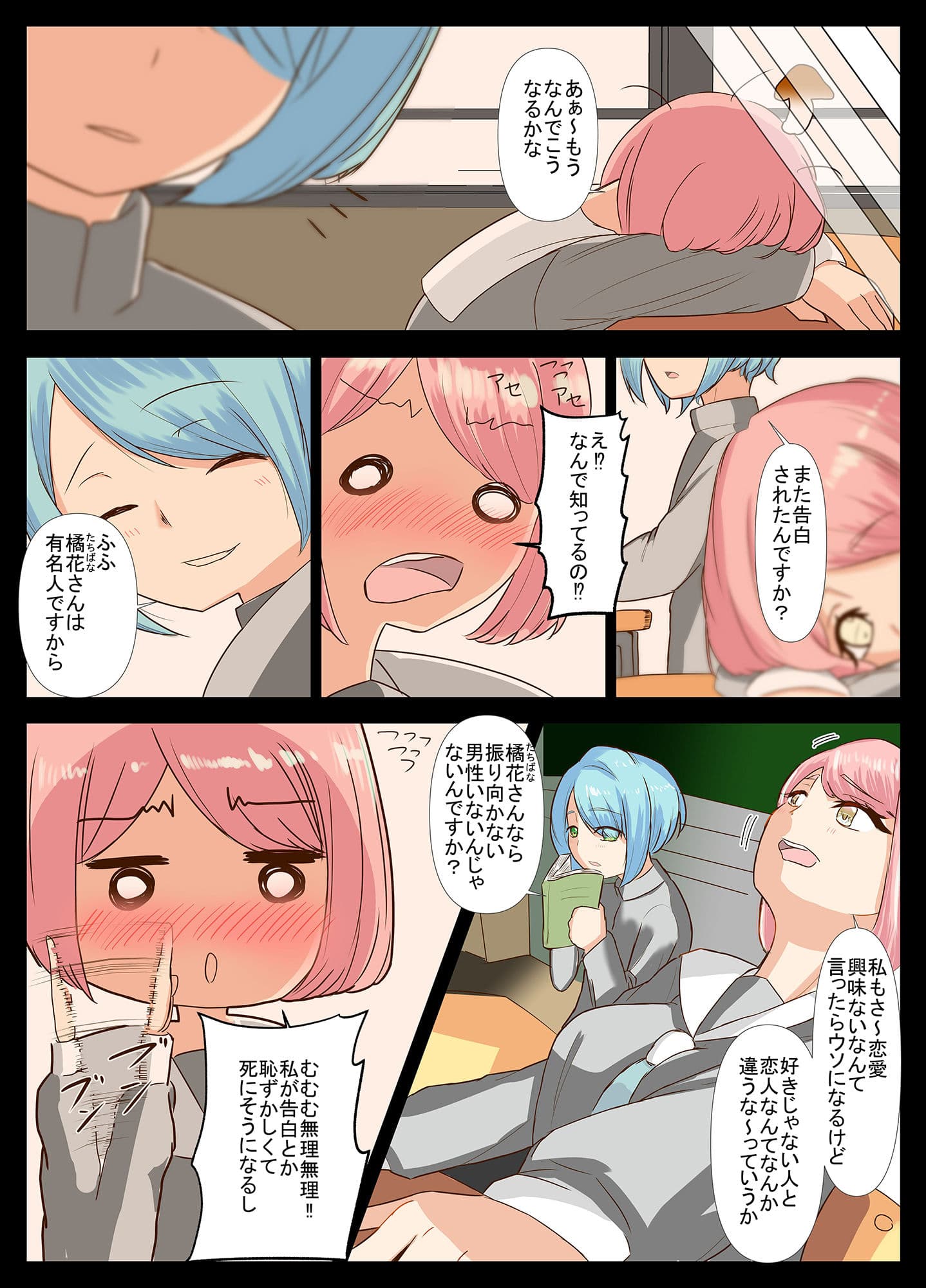 先生と恋愛相談するつもりがいつの間にかセックスしてました2 サンプル 3