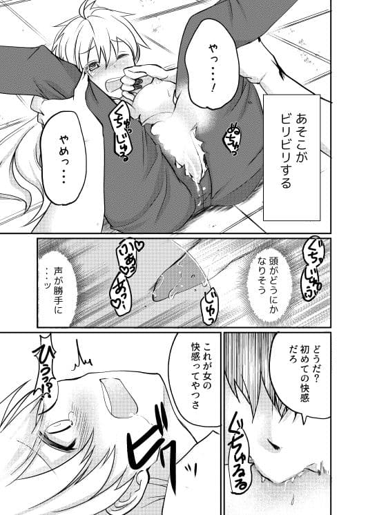 インキュバスにエクソシストが堕ちました サンプル 3
