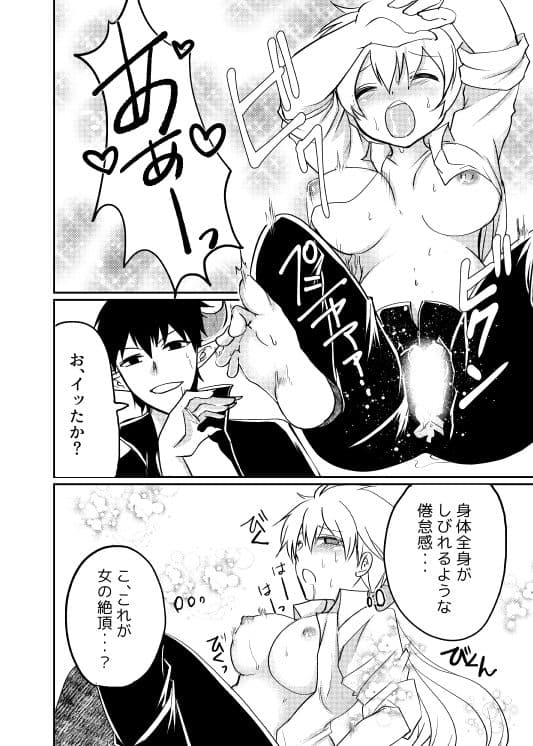 インキュバスにエクソシストが堕ちました サンプル 4