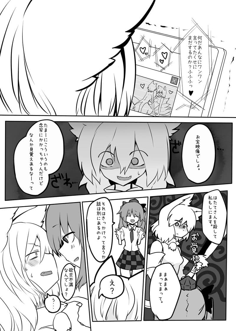 金画輪総集編-天狗編- サンプル 1