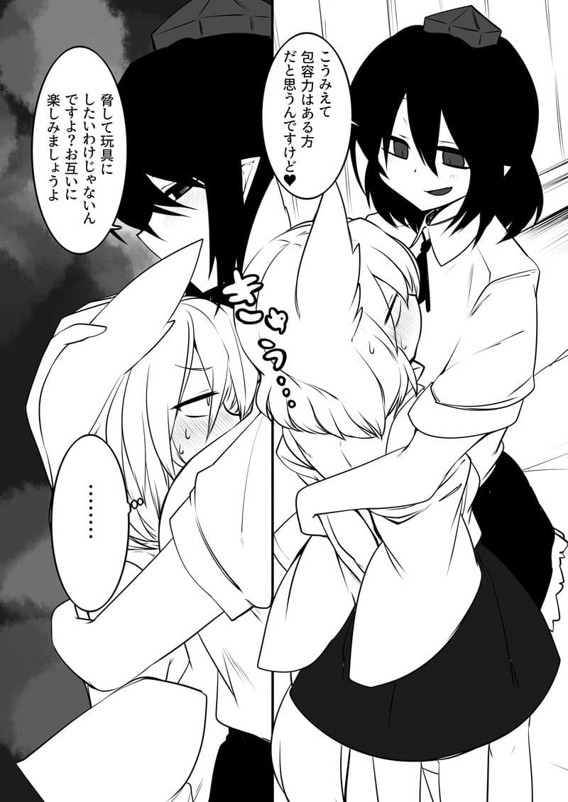 金画輪総集編-天狗編- サンプル 3