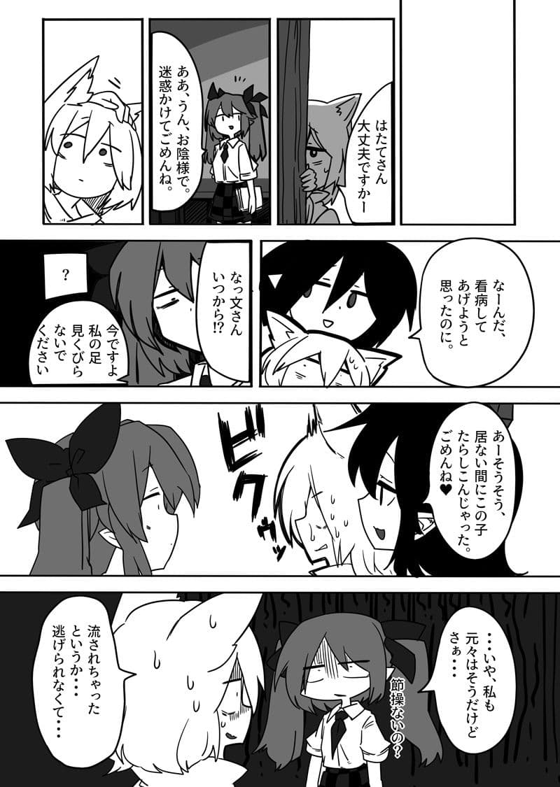 金画輪総集編-天狗編- サンプル 4
