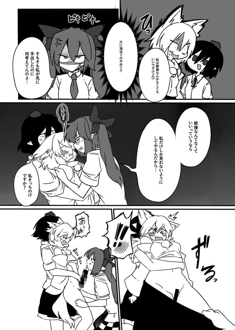 金画輪総集編-天狗編- サンプル 5