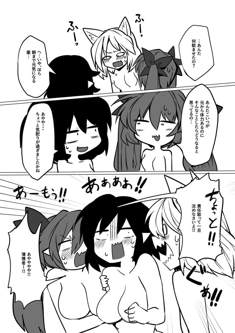 金画輪総集編-天狗編- サンプル 6