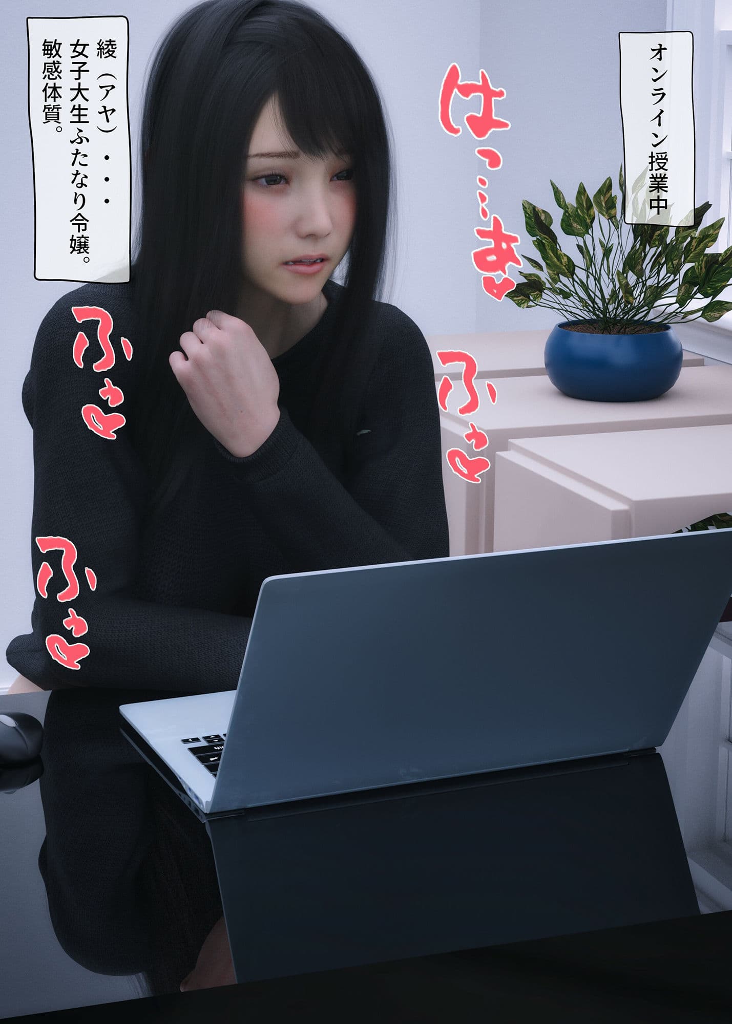 ふたなり女子大生の性活日記 サンプル 1