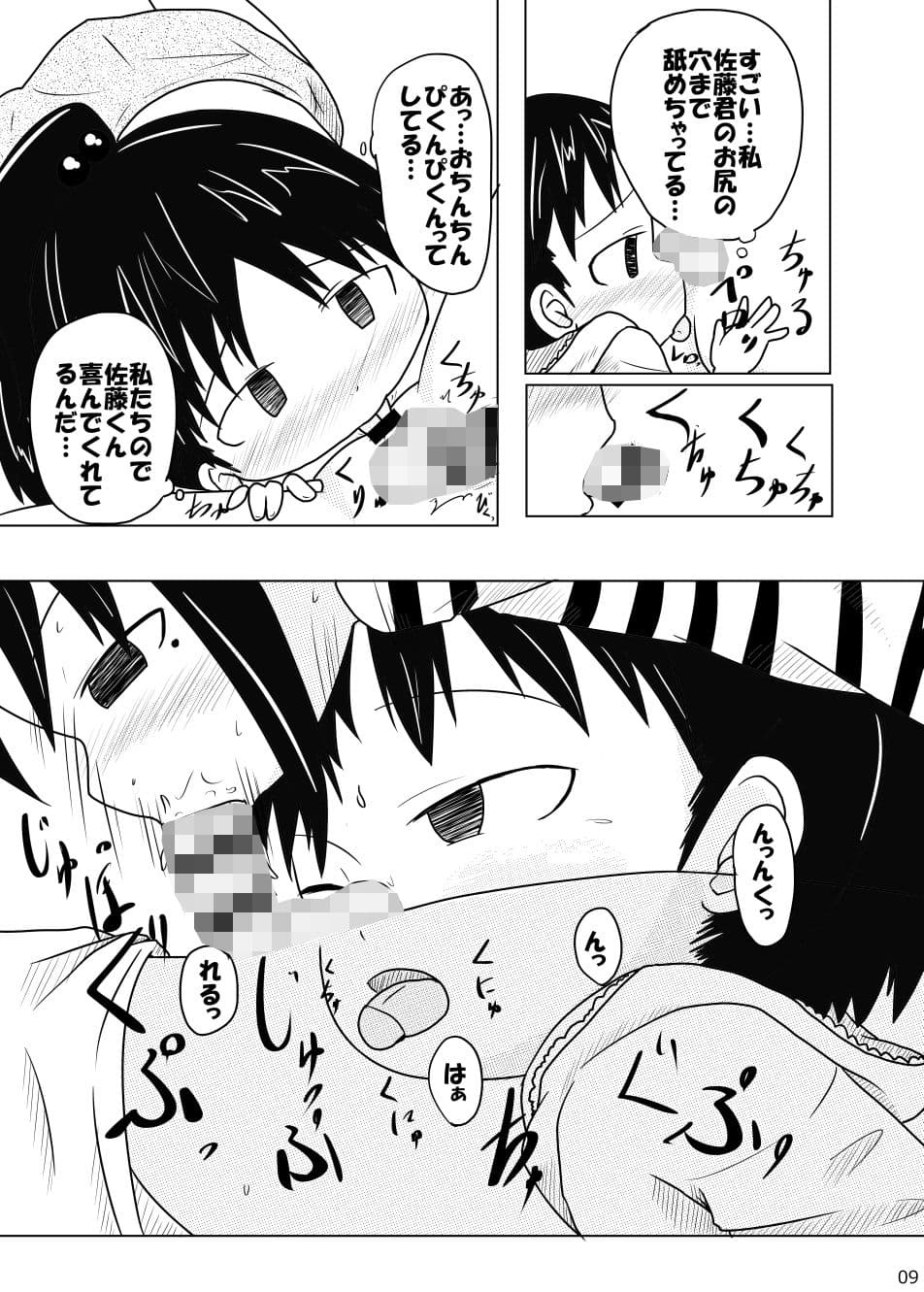 ○色の恋人 サンプル 1