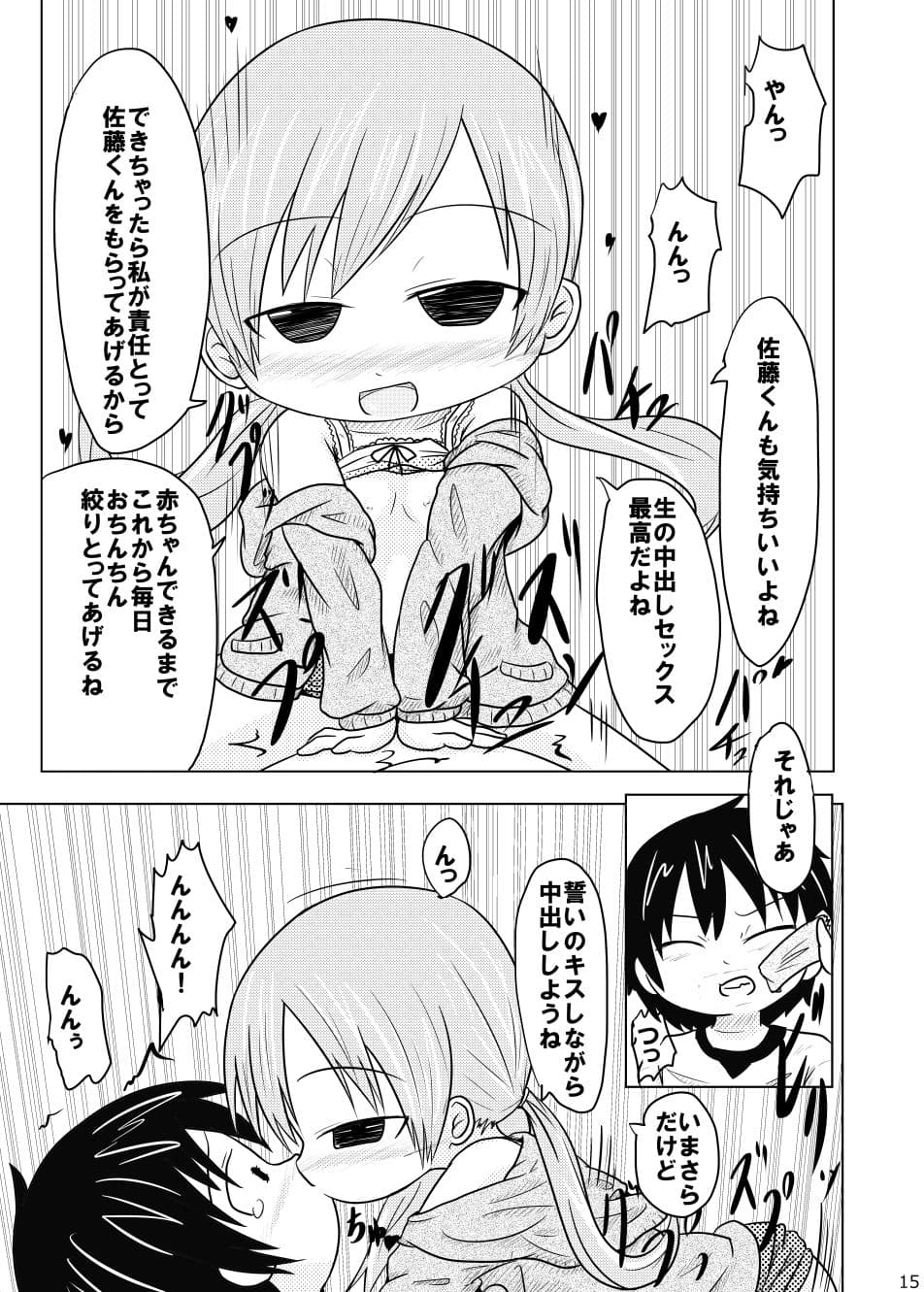 ○色の恋人 サンプル 2