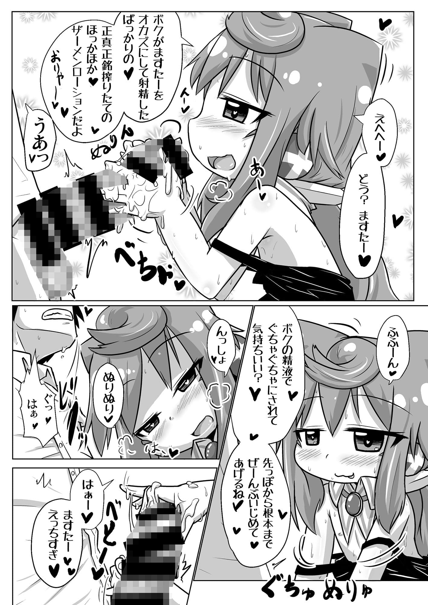 どーせいせーかつ サンプル 2