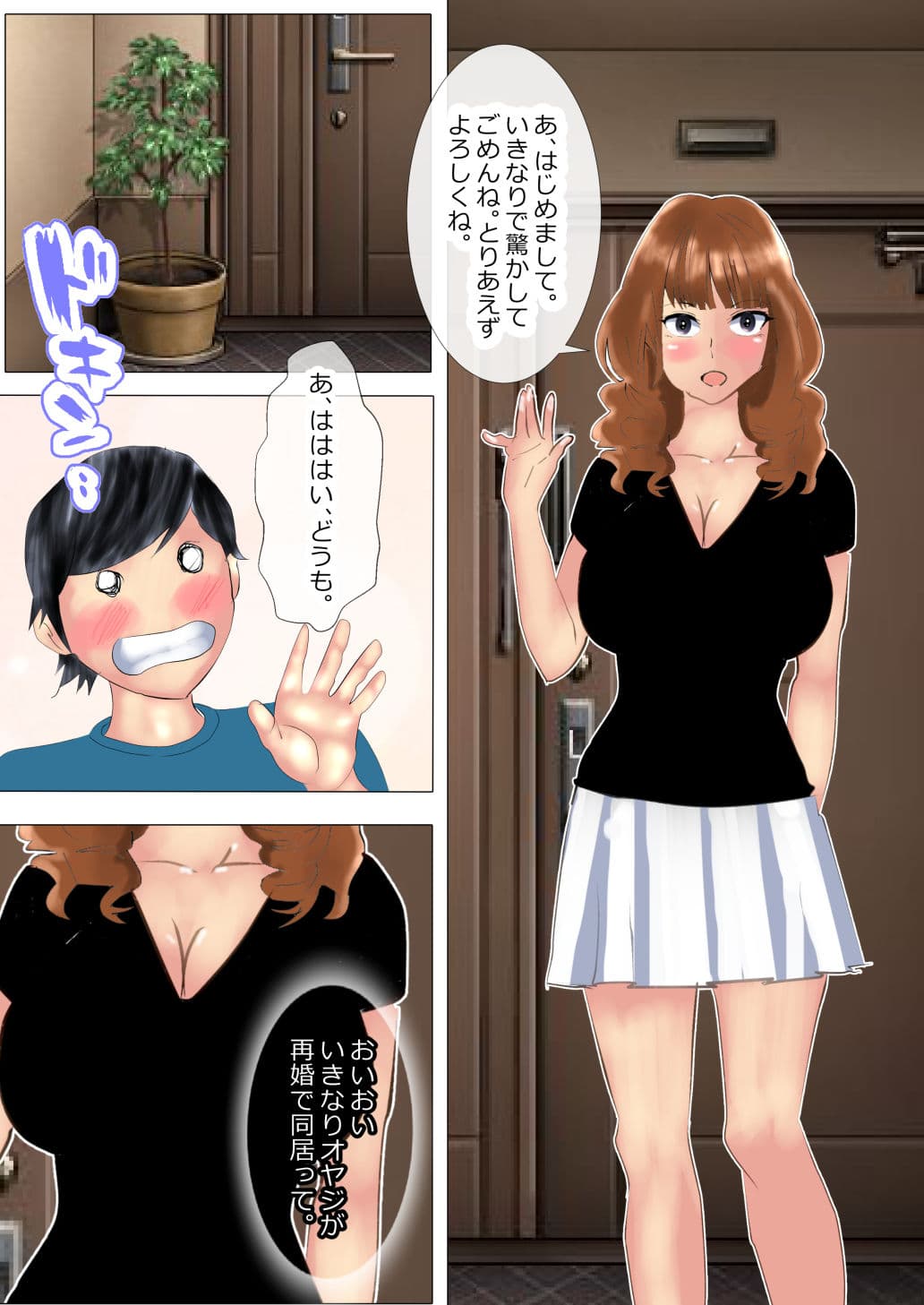 父の再婚相手が破壊的にエロい サンプル 2