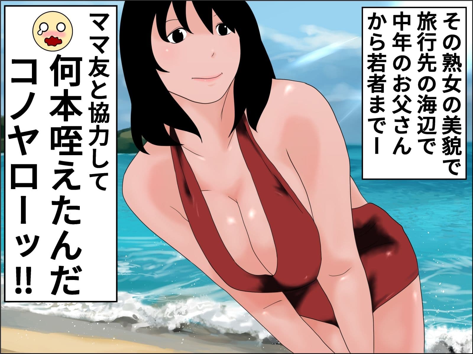 日焼け母 サンプル 1
